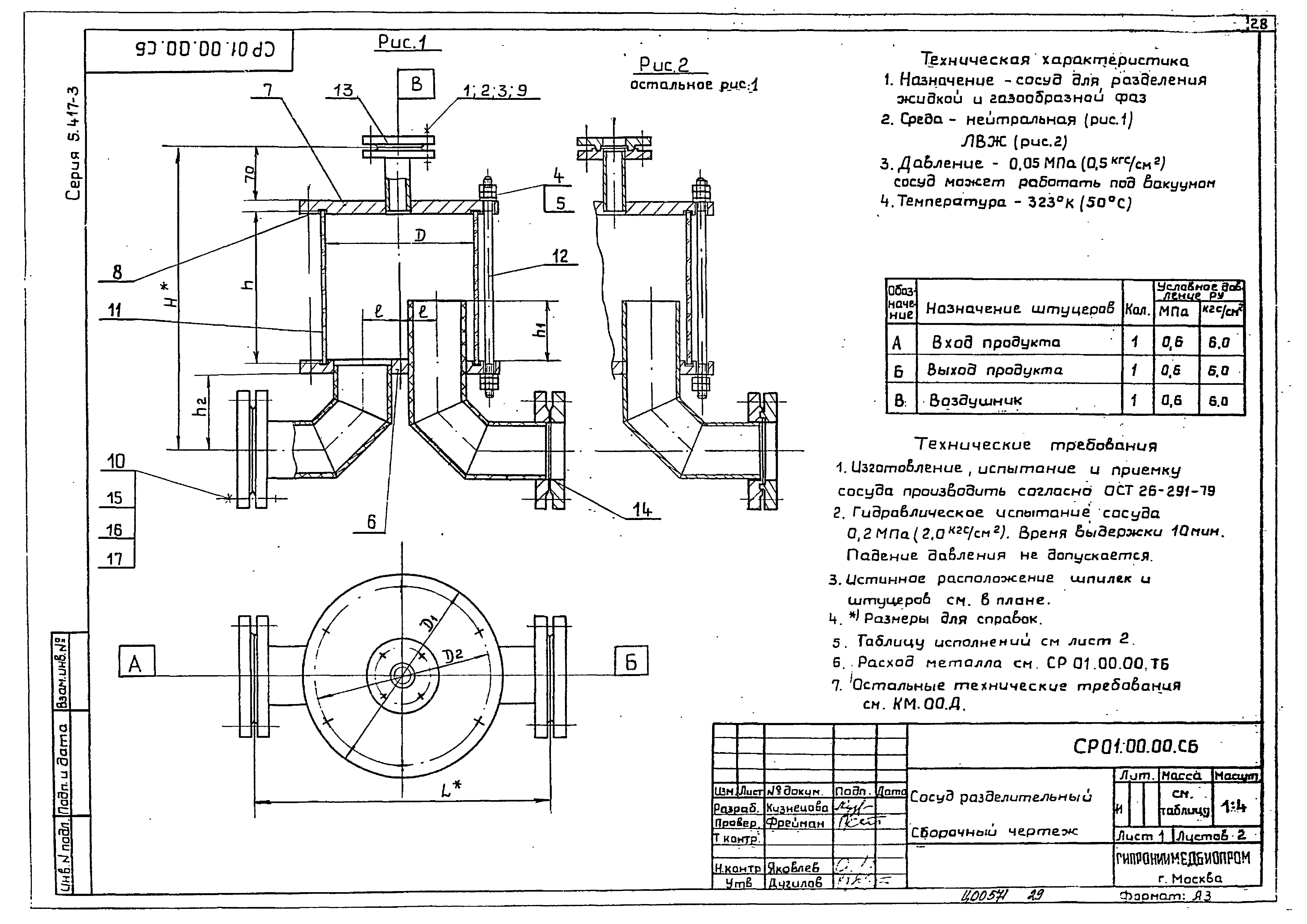 Серия 5.417-3