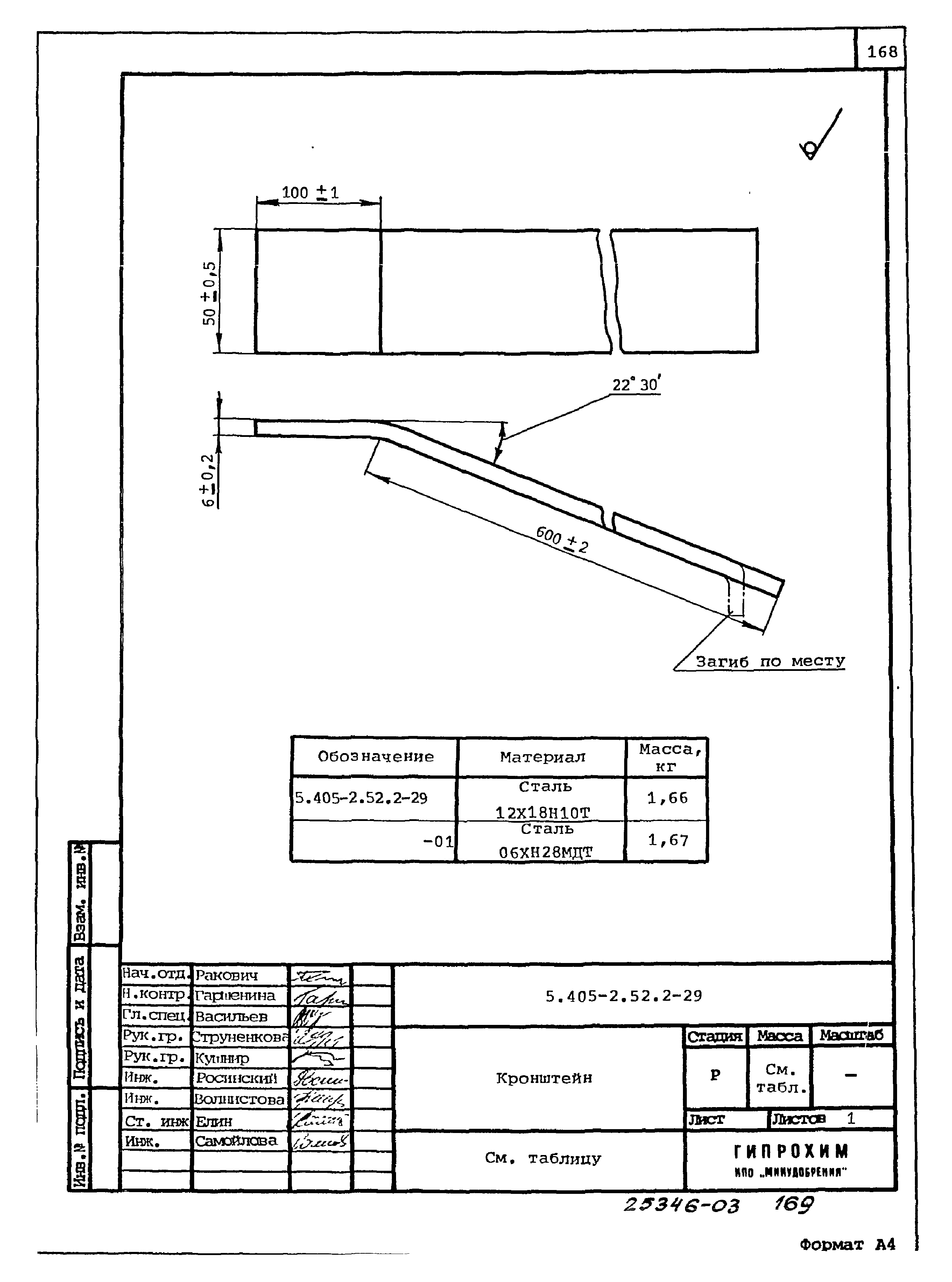 Серия 5.405-2.52