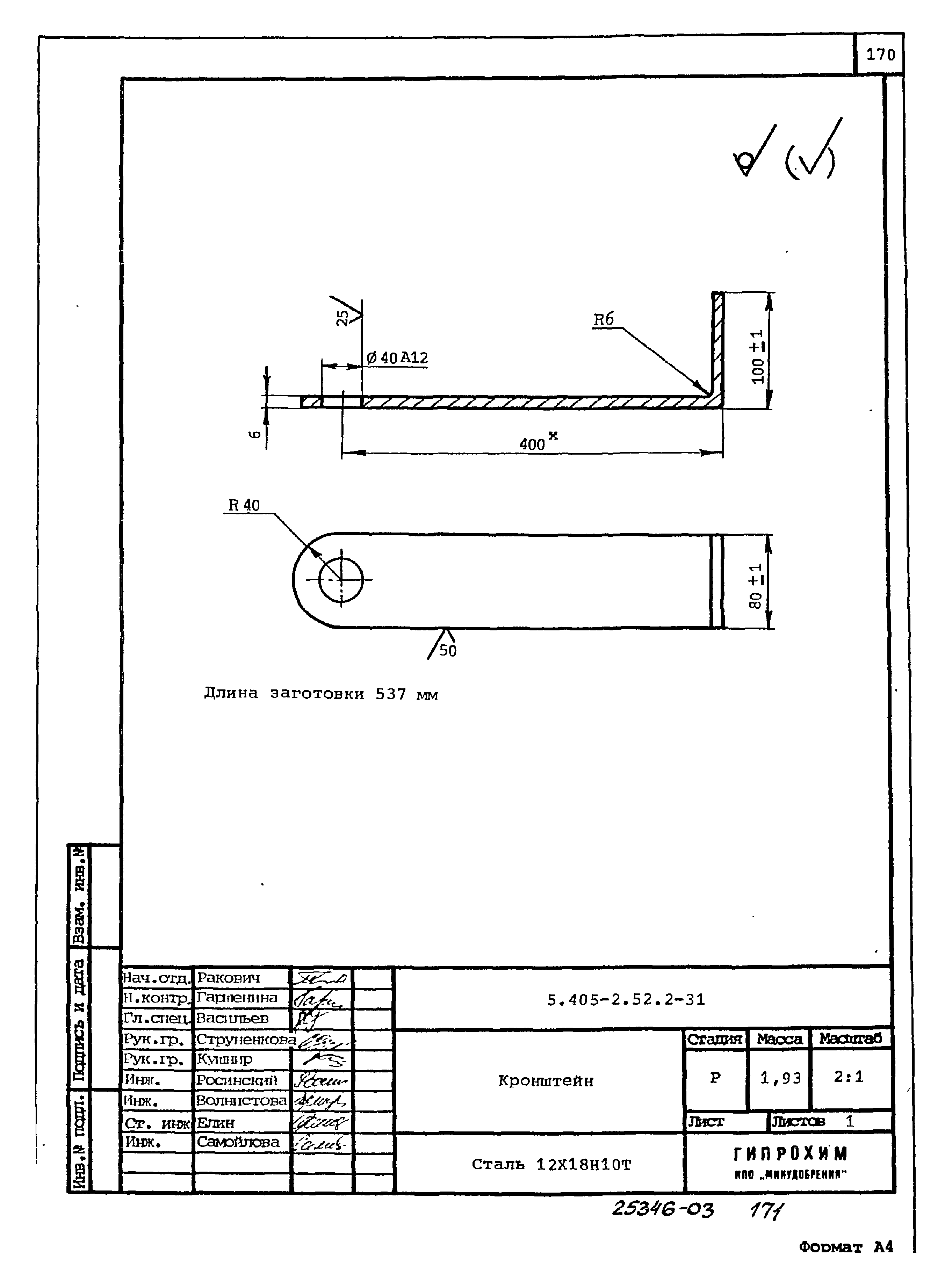 Серия 5.405-2.52