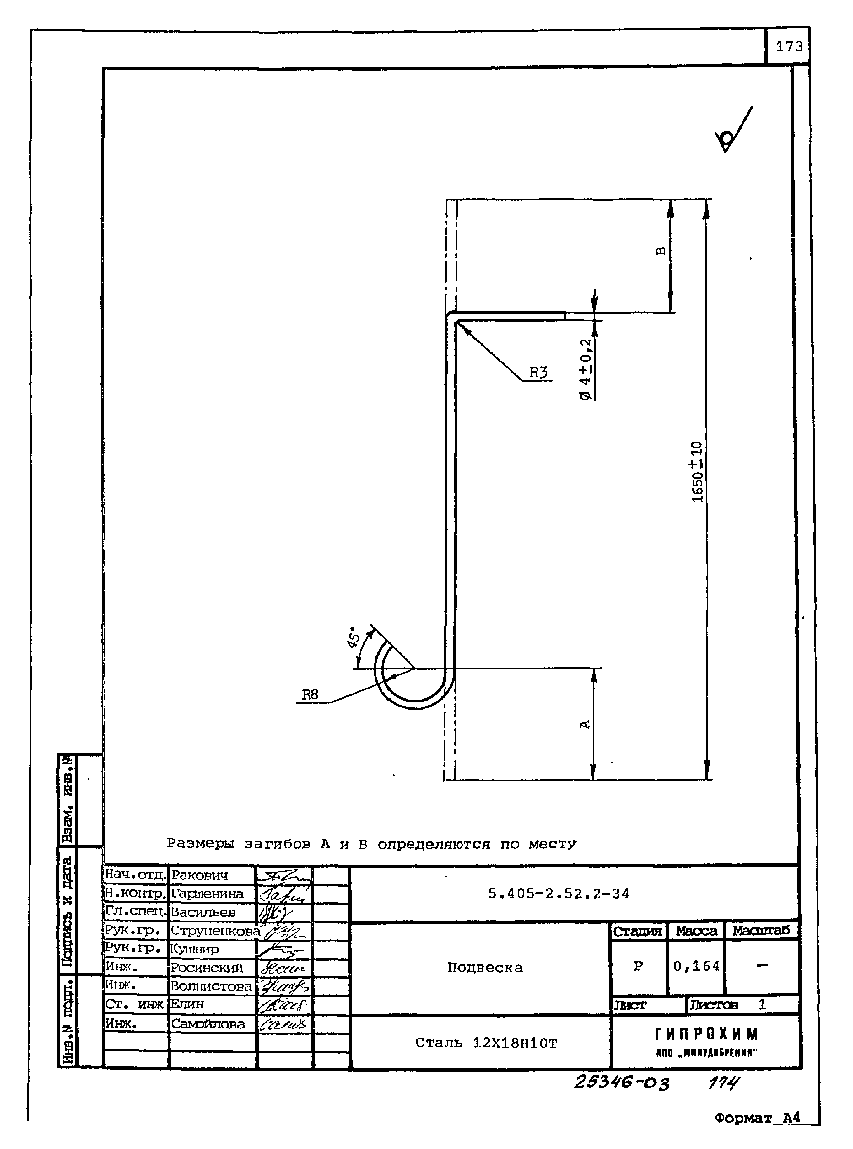Серия 5.405-2.52