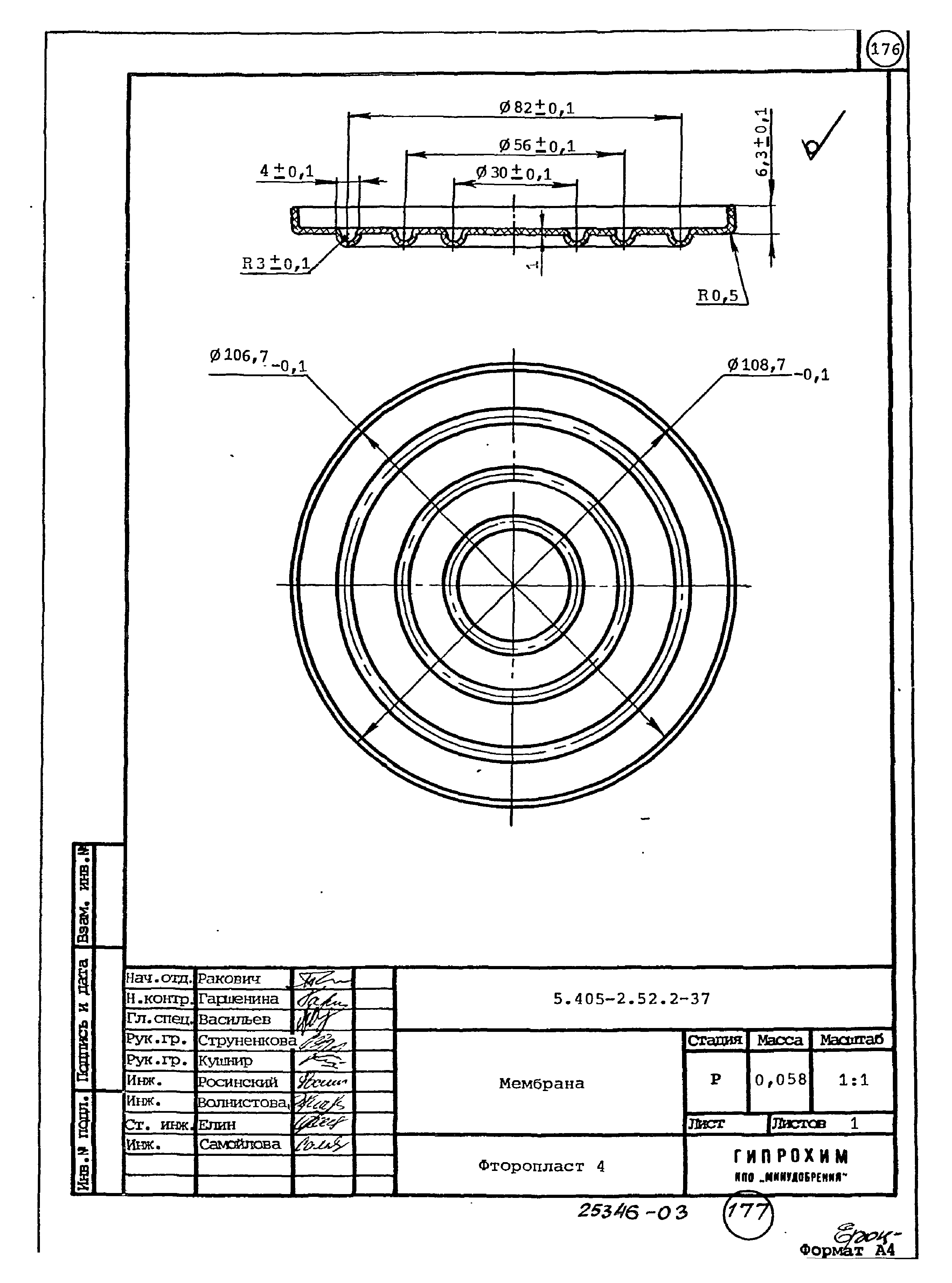 Серия 5.405-2.52