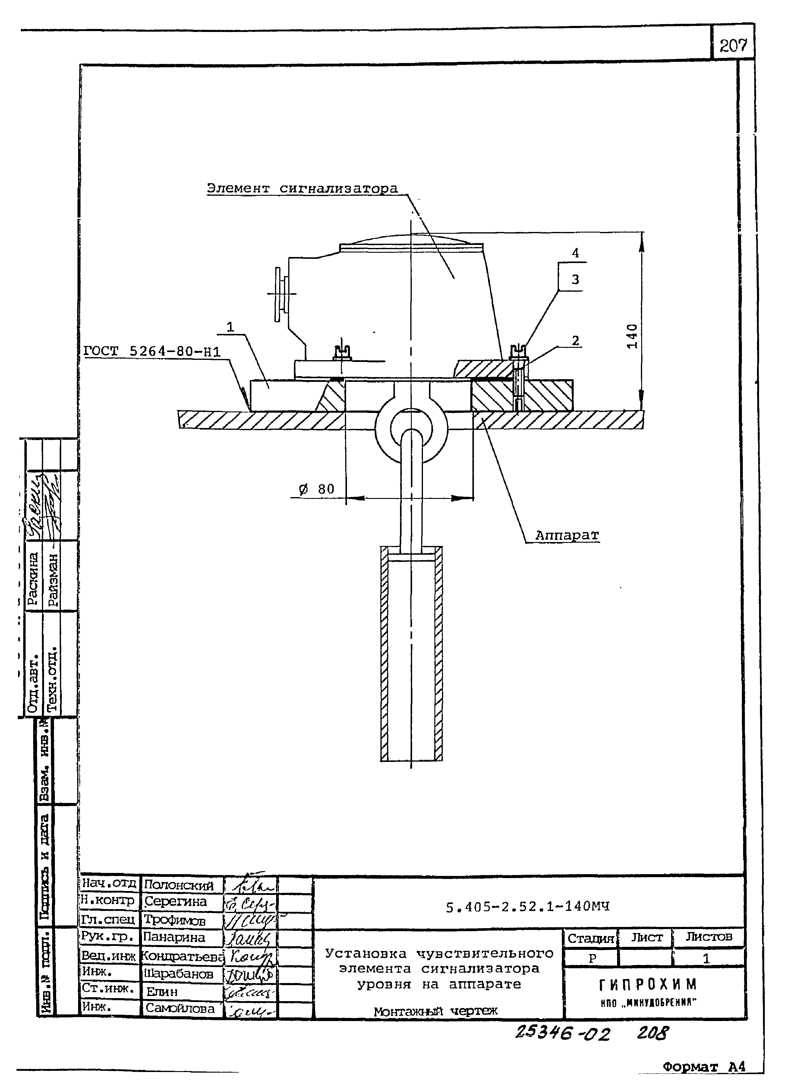 Серия 5.405-2.52