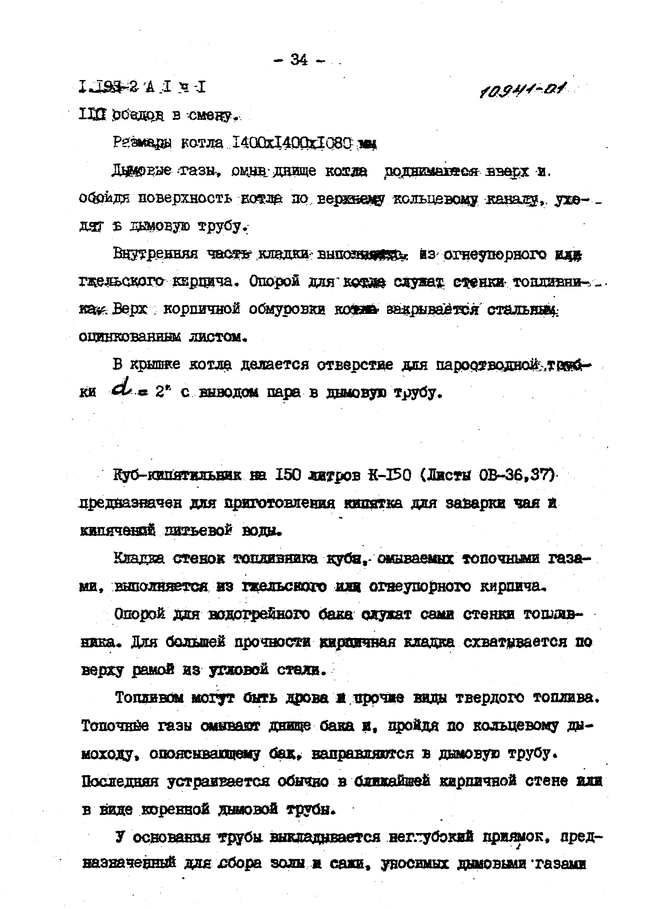 Серия 1.193-2