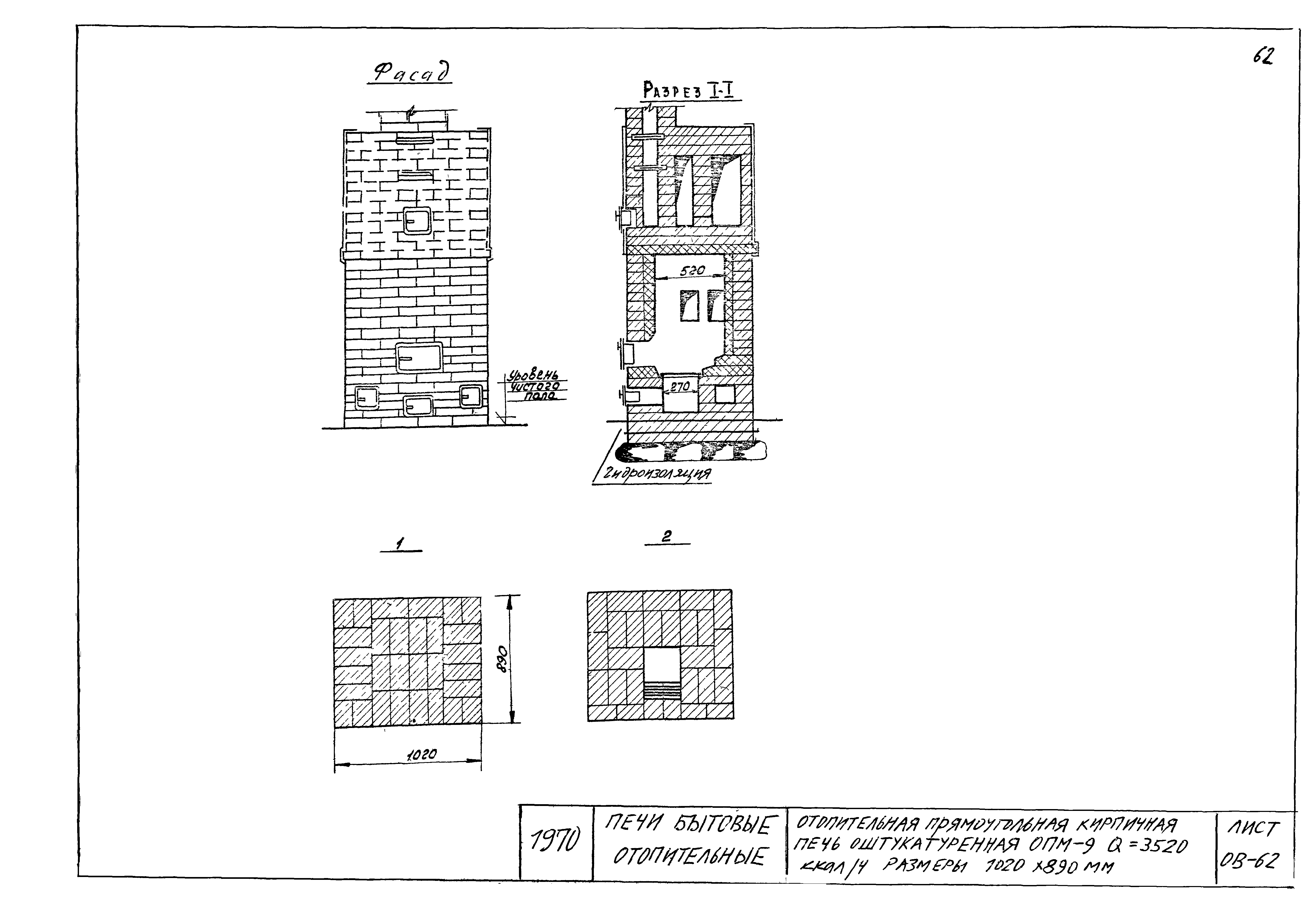 Скачать Серия 1.193-1 Альбом 1. Часть 2. Рабочие чертежи