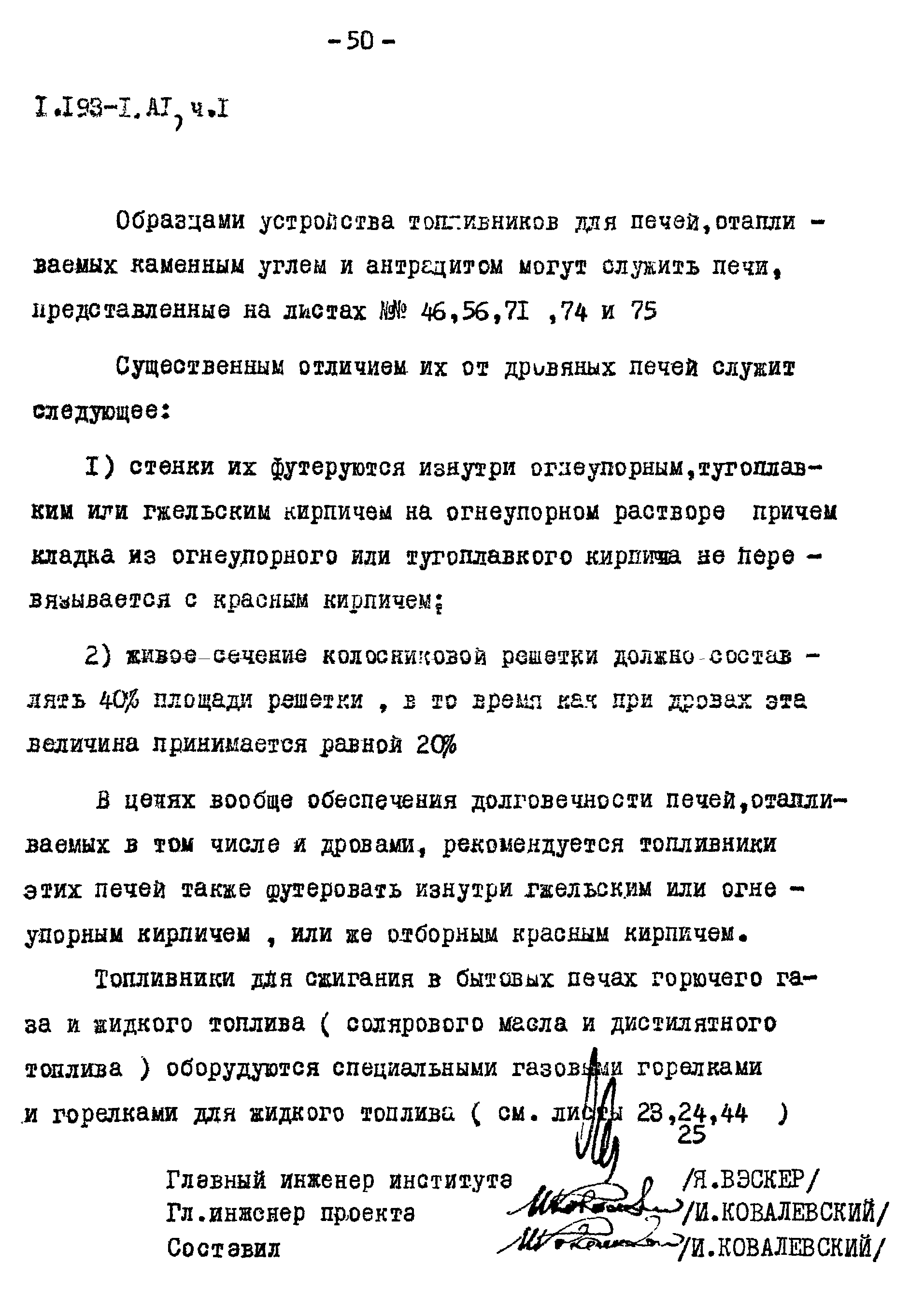 Серия 1.193-1