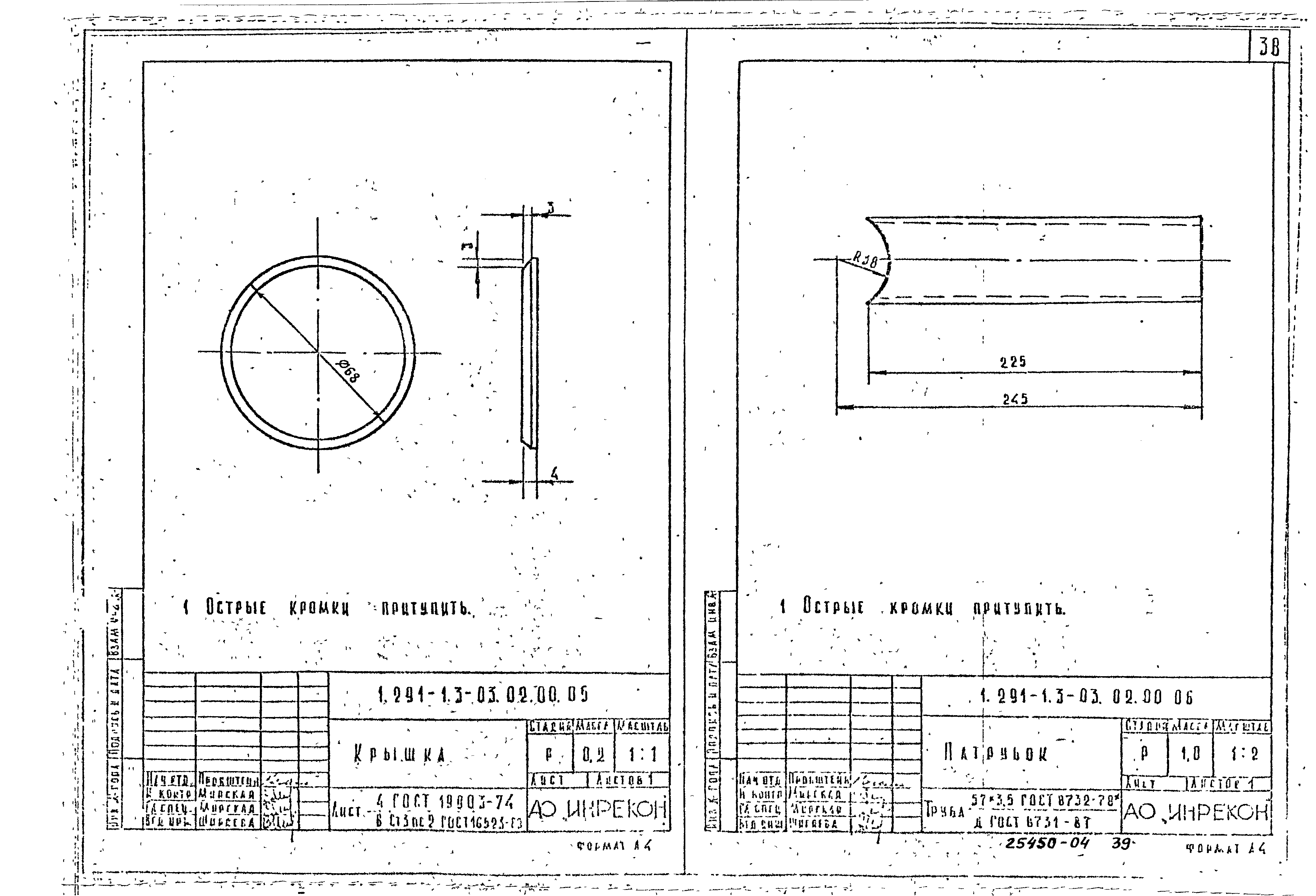 Серия 1.291-1