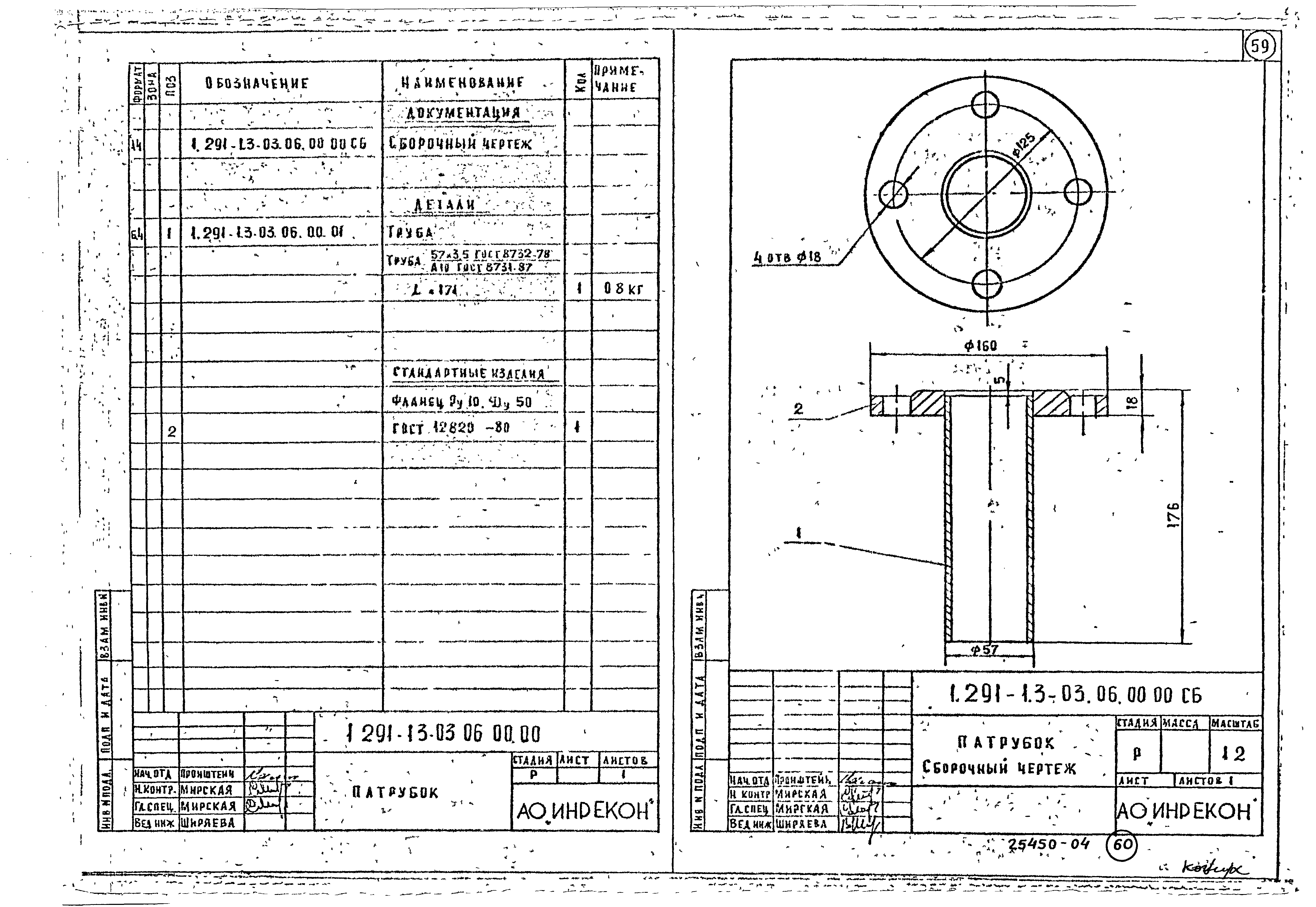 Серия 1.291-1