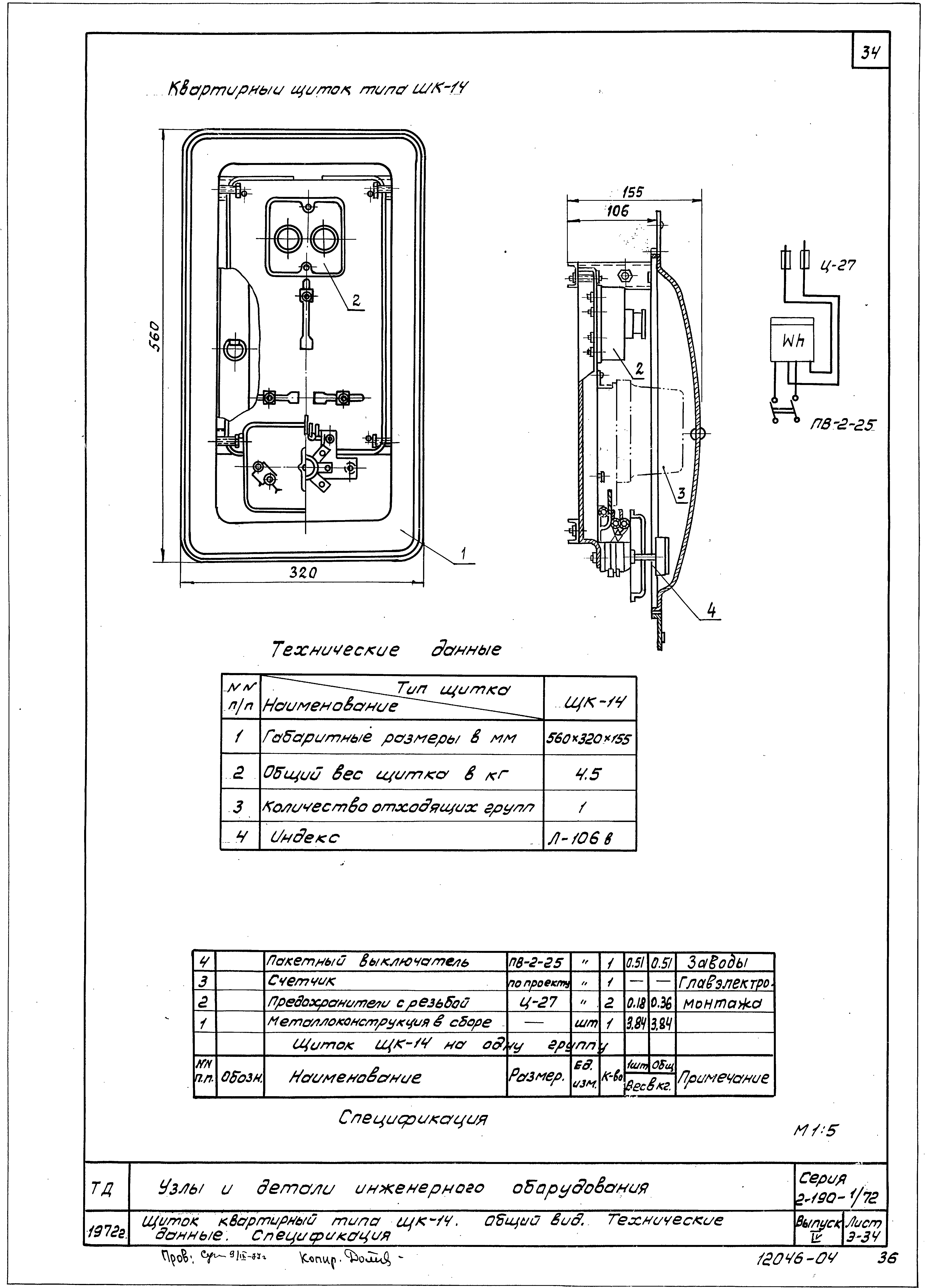 Серия 2.190-1/72