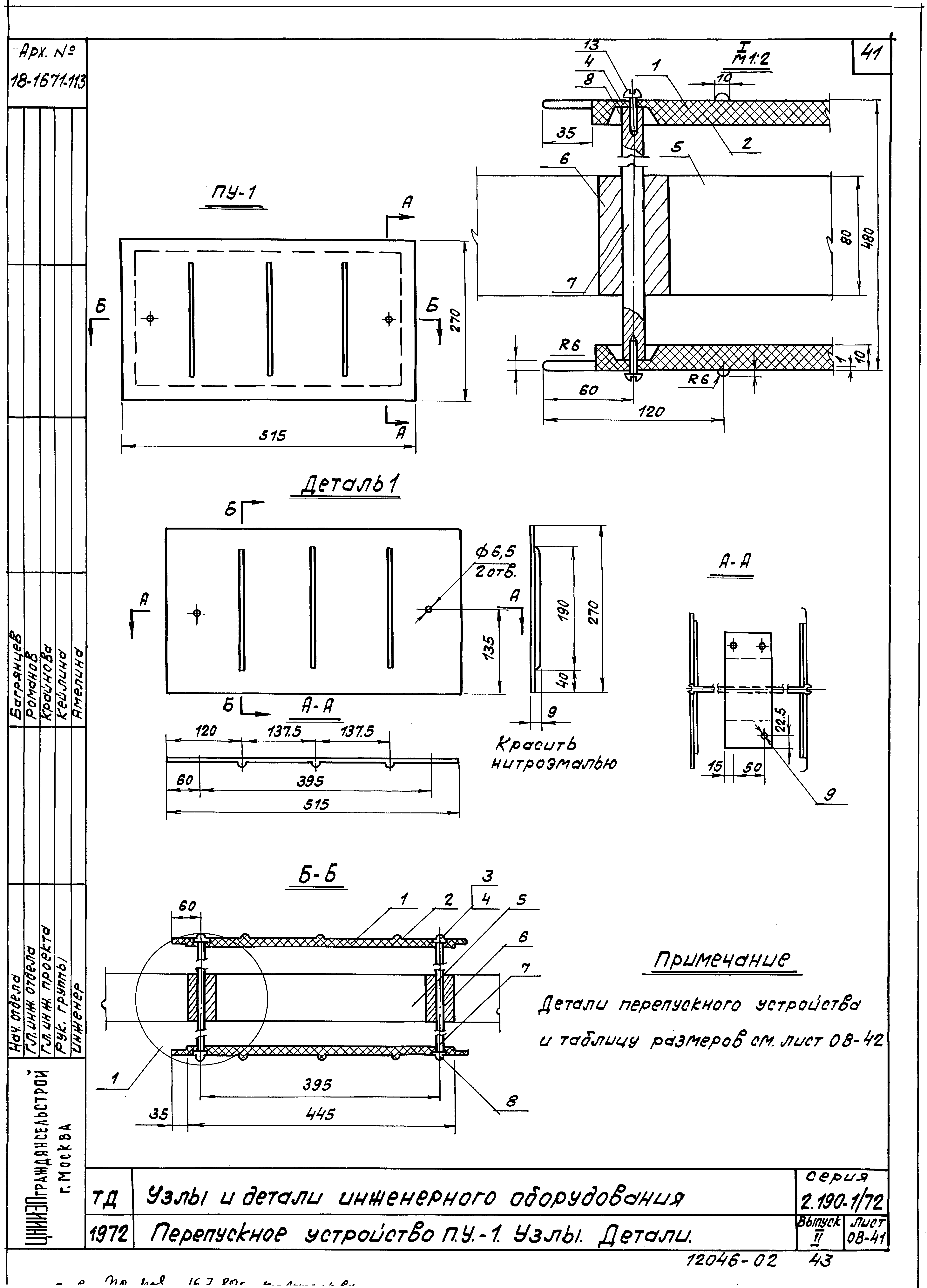 Серия 2.190-1/72