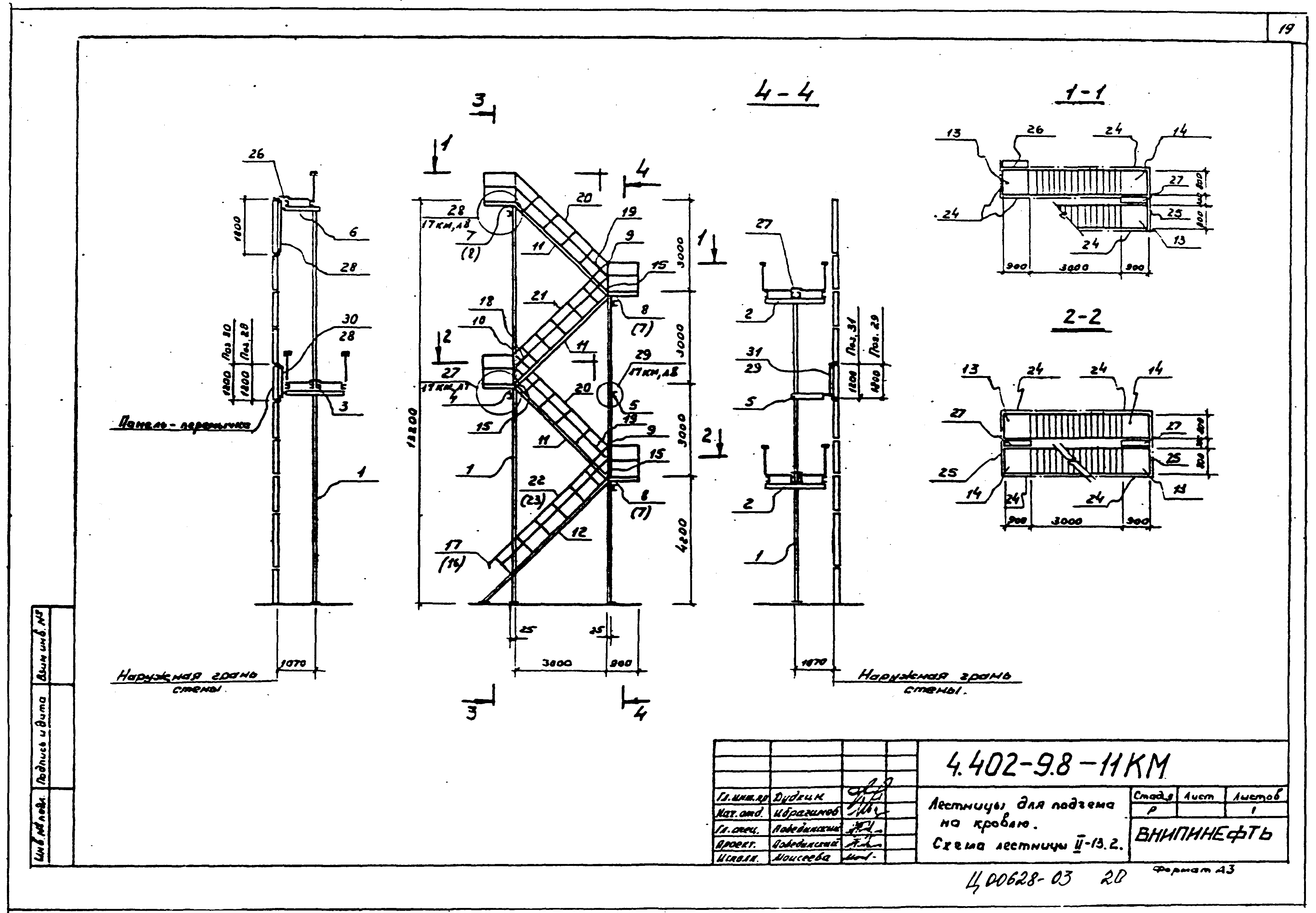 Серия 4.402-9
