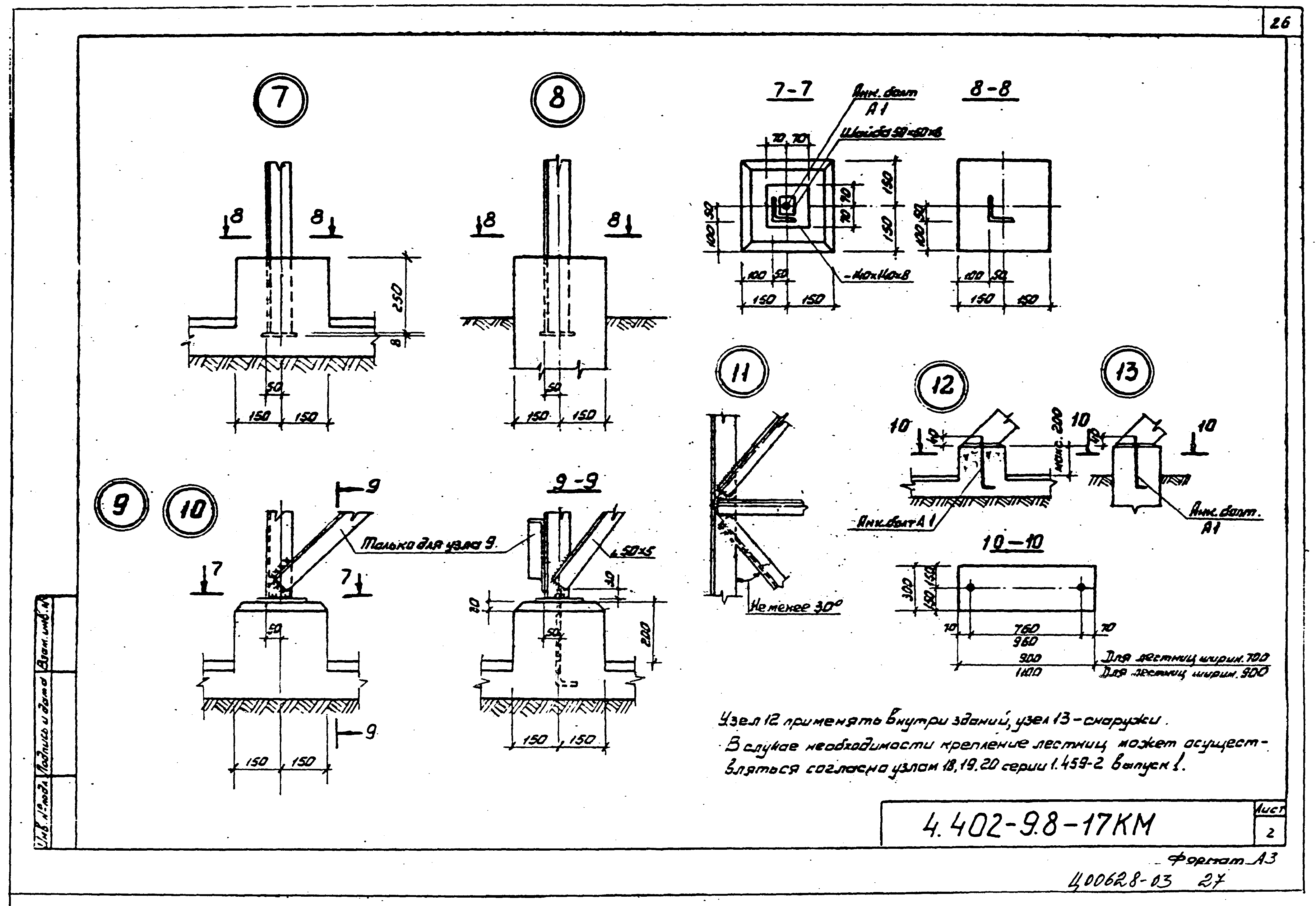 Серия 4.402-9