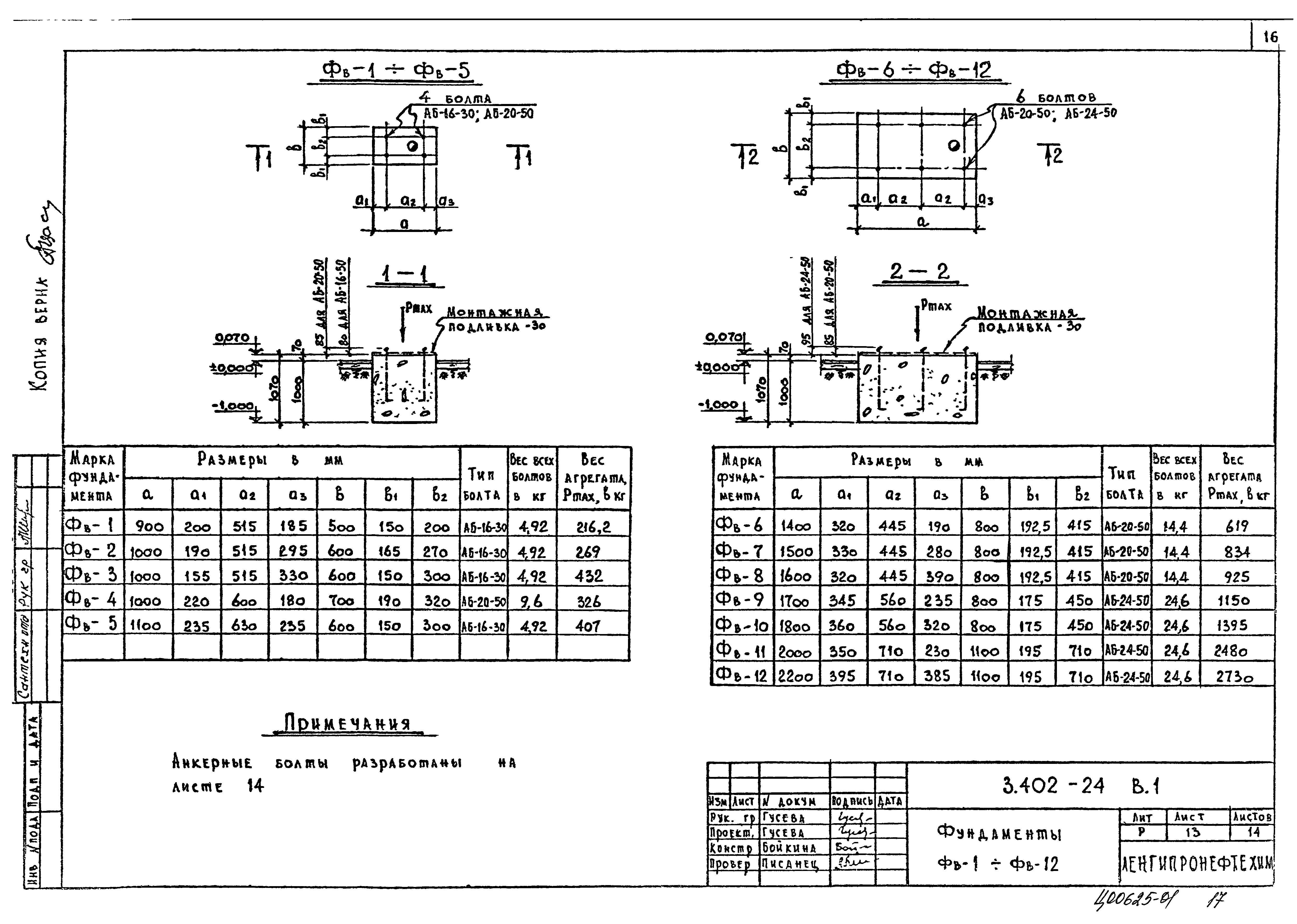 Серия 3.402-24