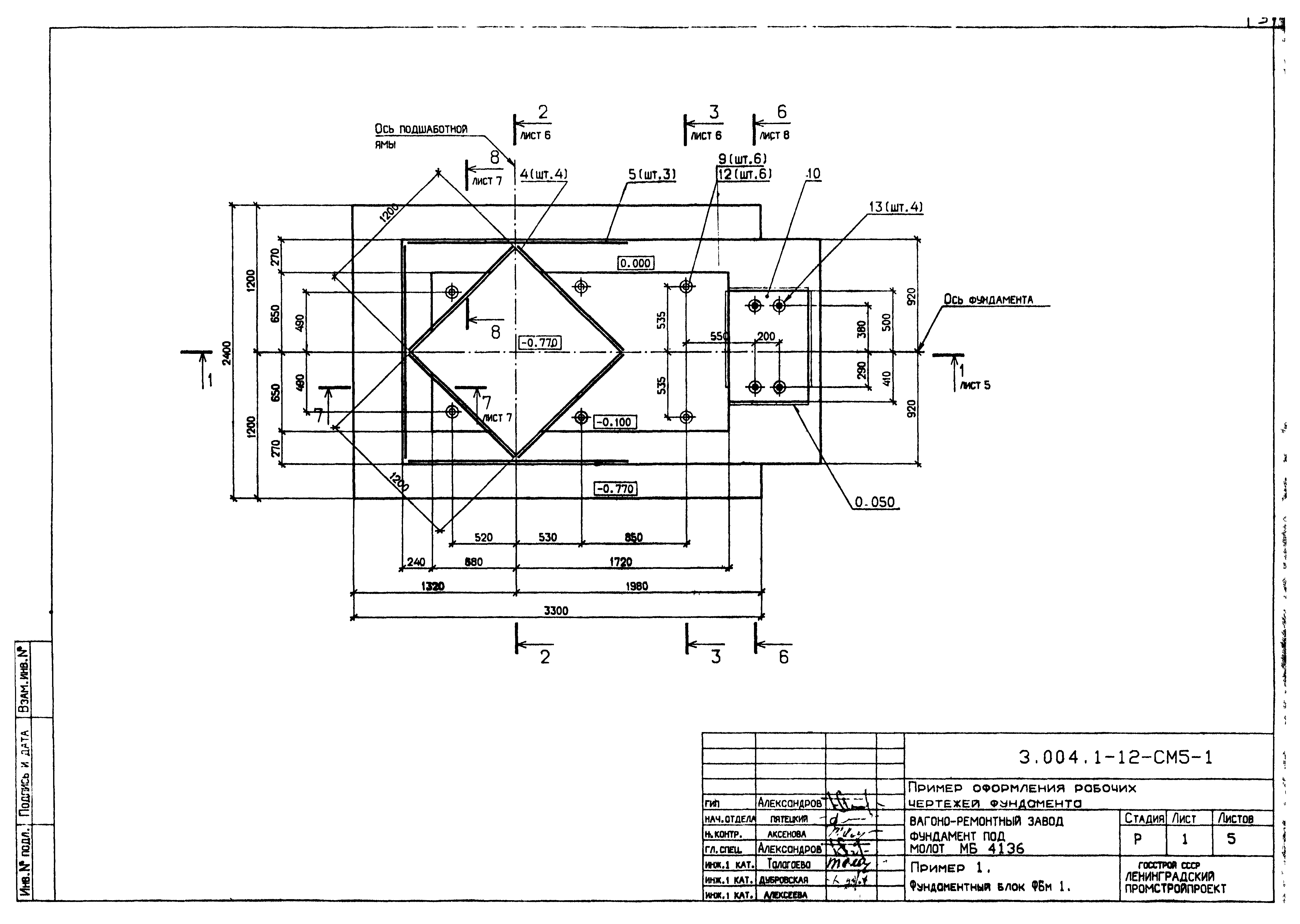 Серия 3.004.1-12