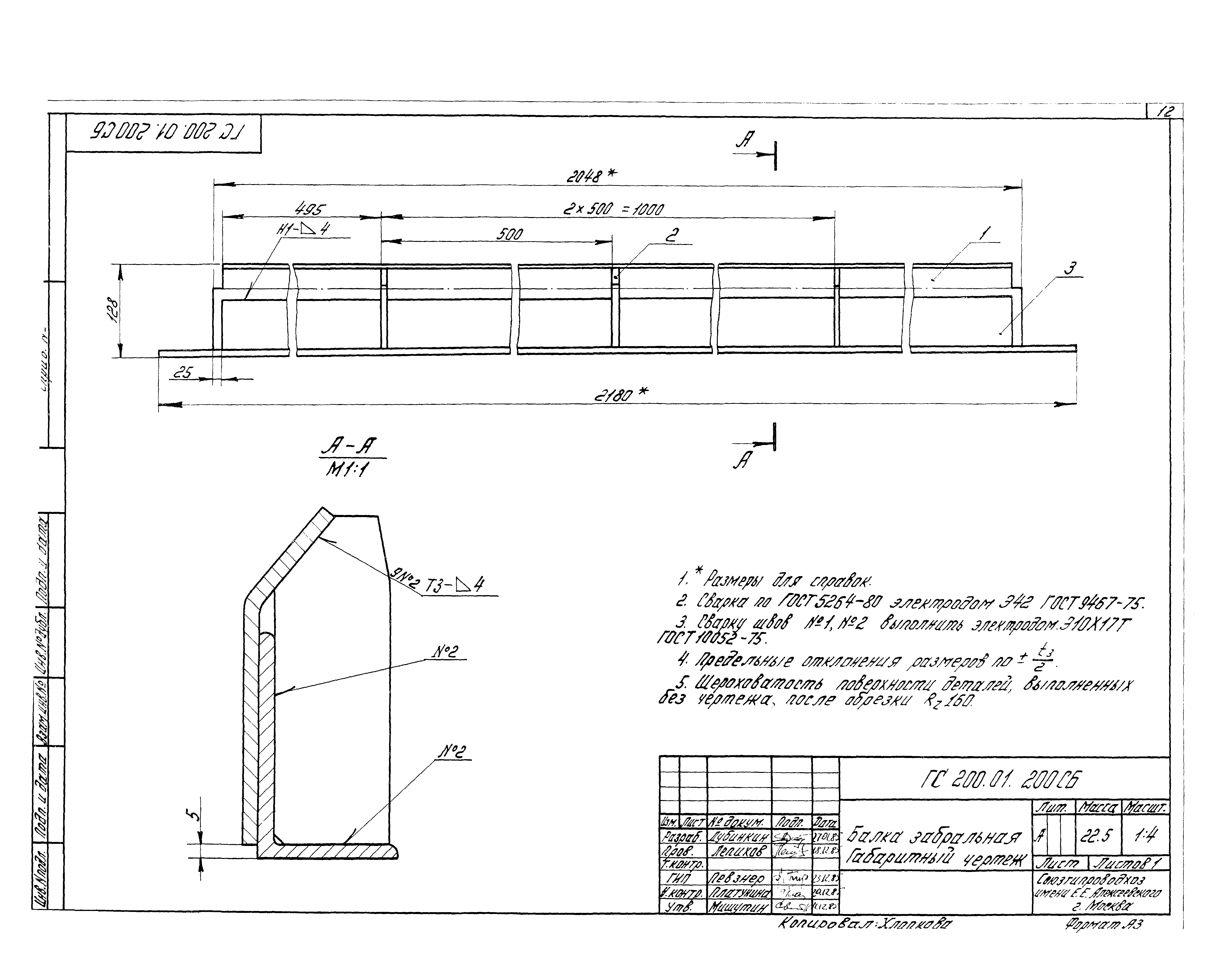 Серия 3.820.2-43