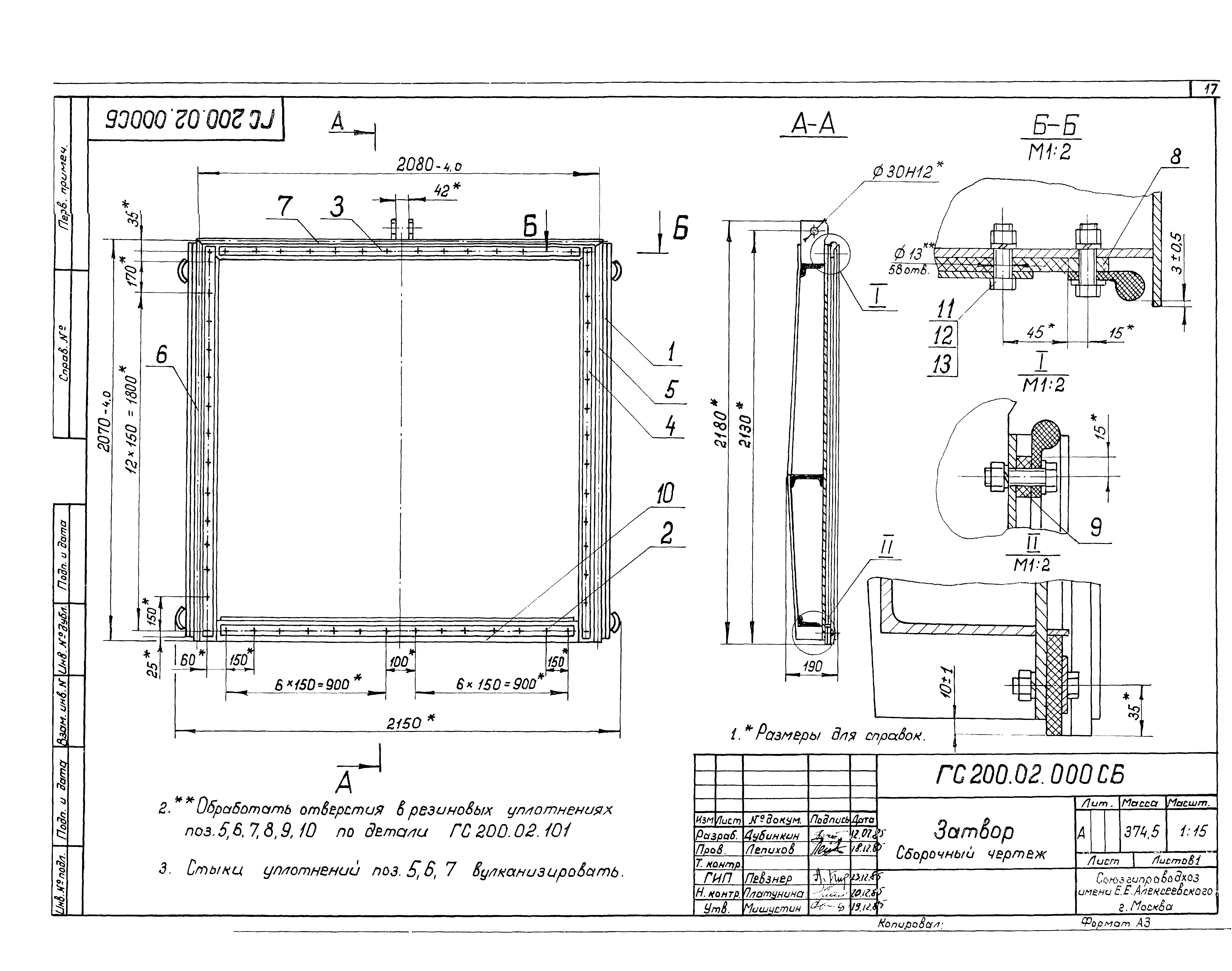 Серия 3.820.2-43