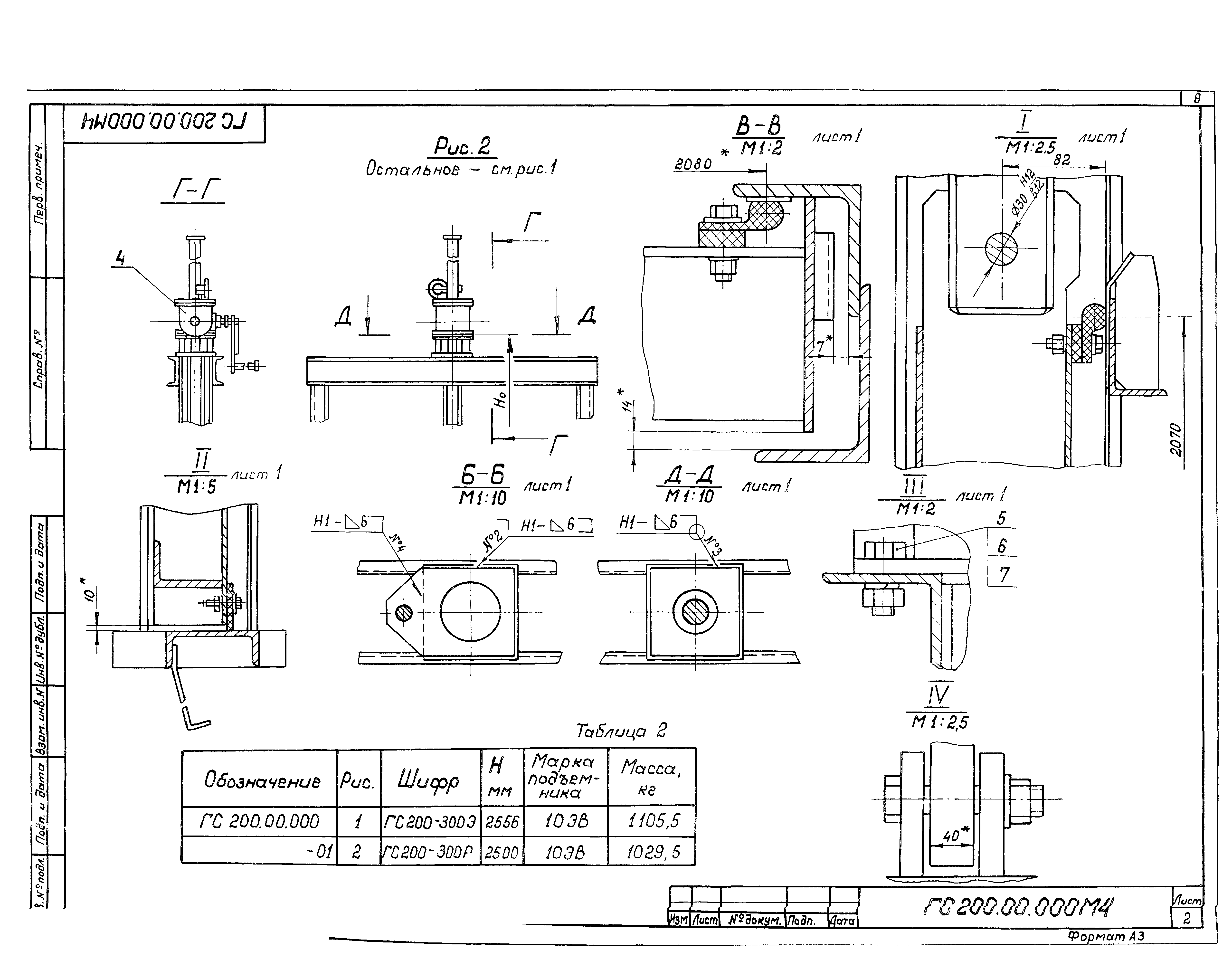 Серия 3.820.2-43