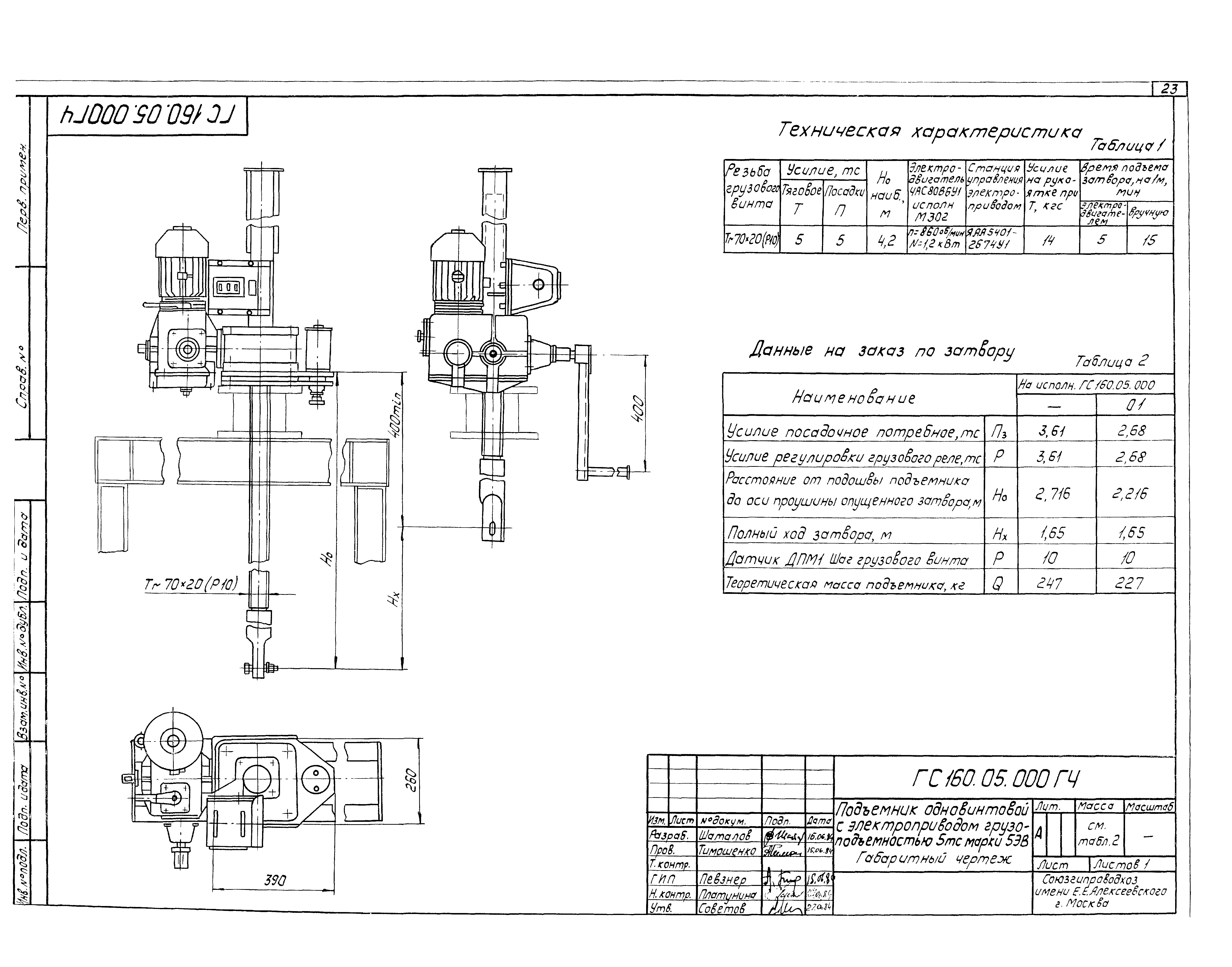 Серия 3.820.2-43