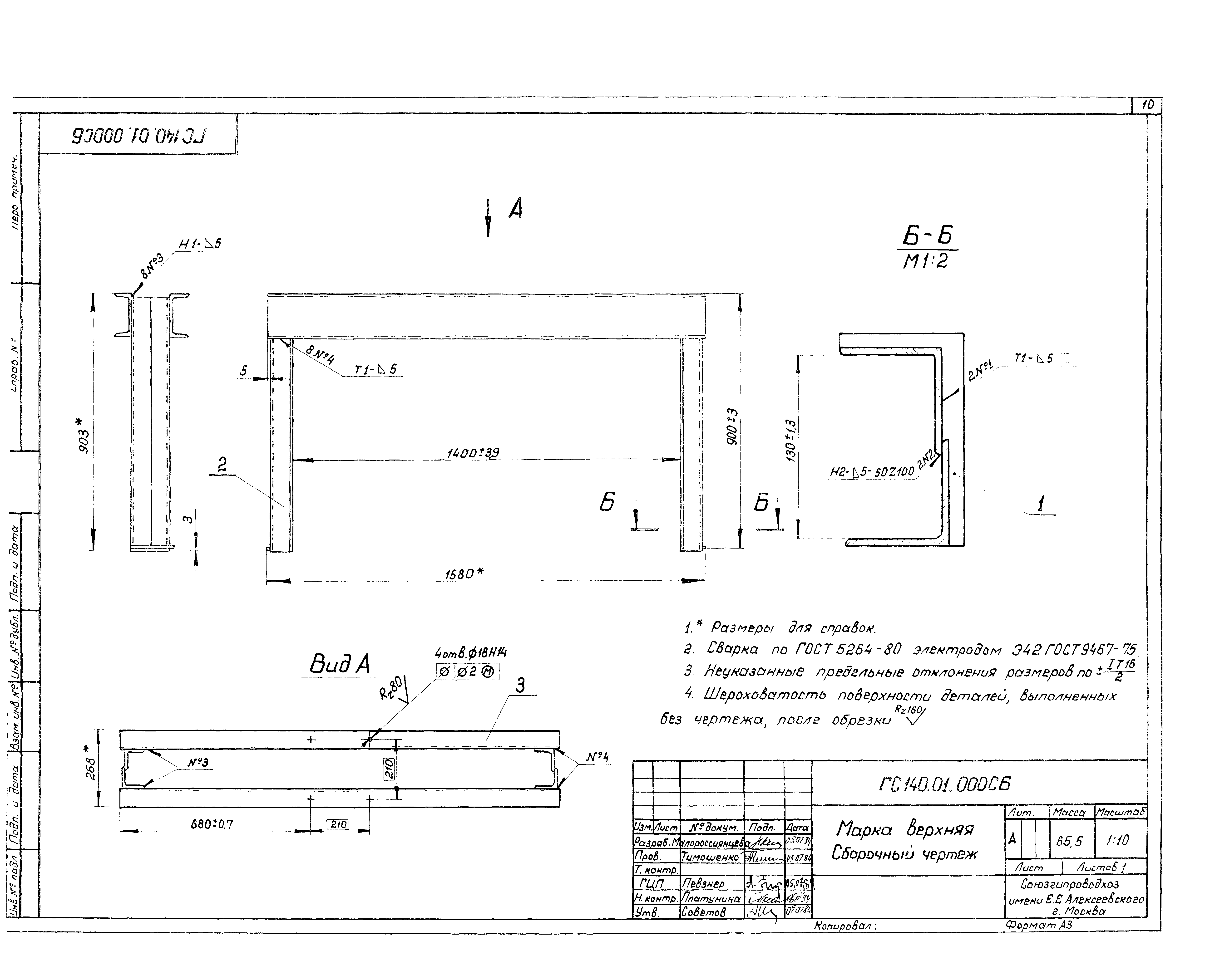 Серия 3.820.2-43