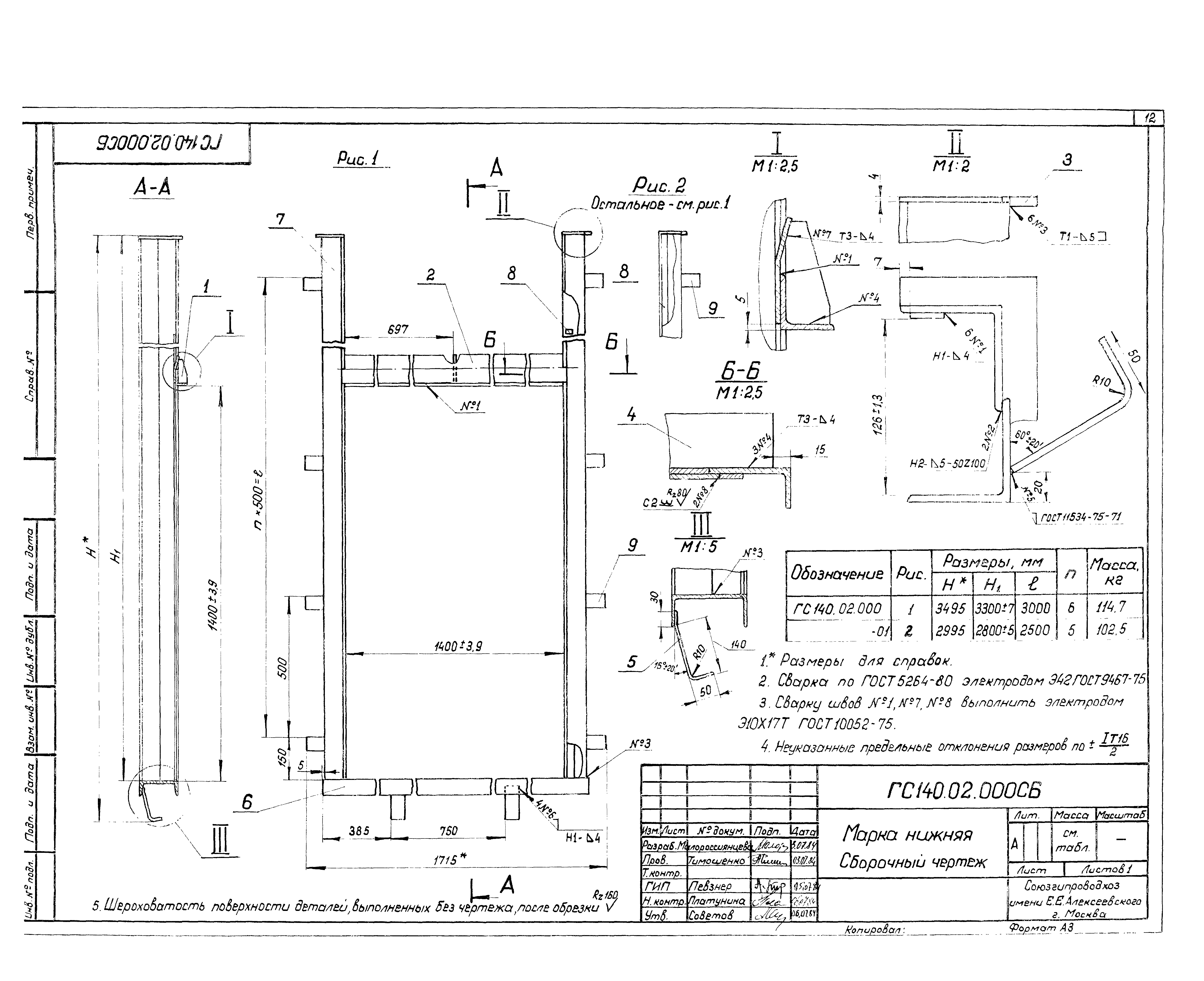 Серия 3.820.2-43