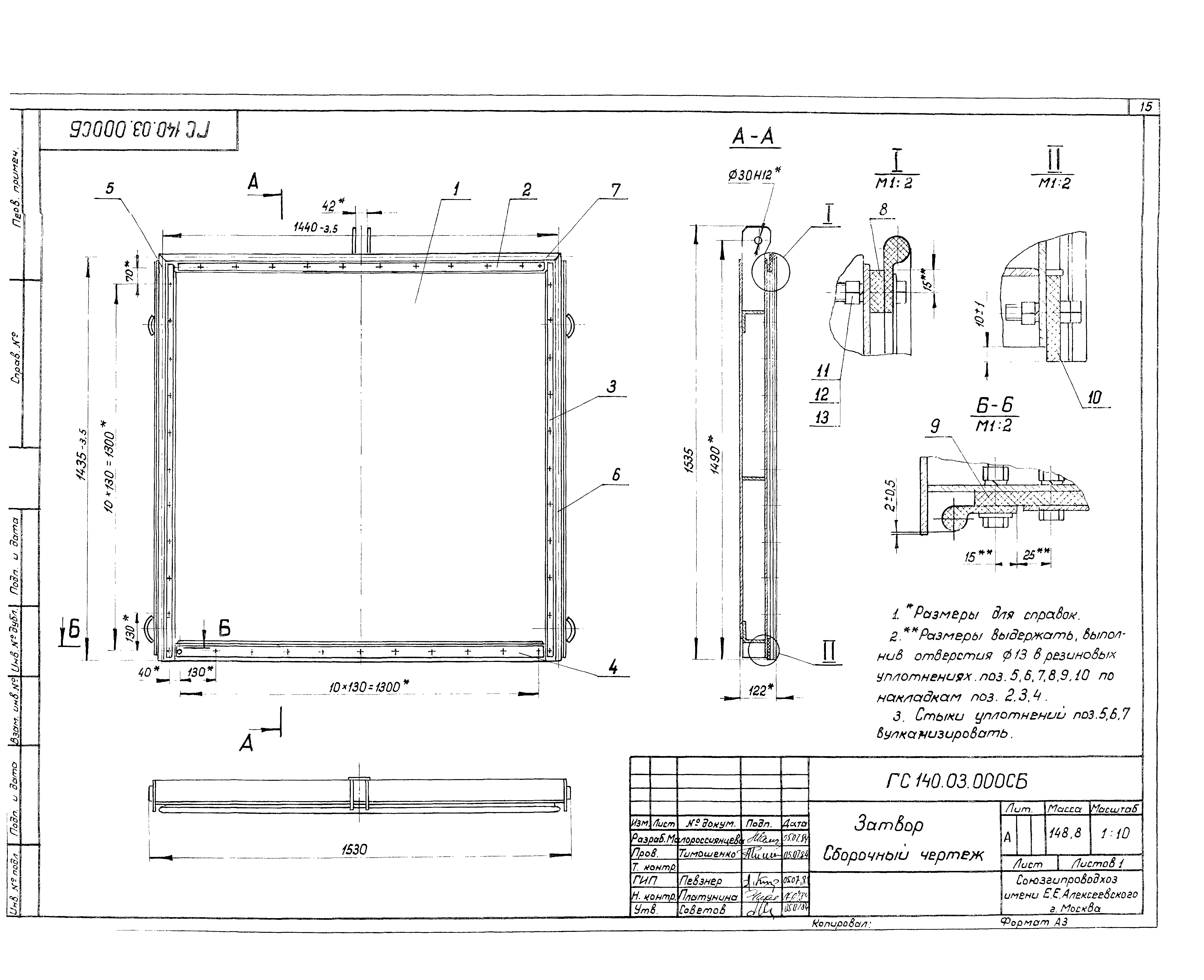 Серия 3.820.2-43