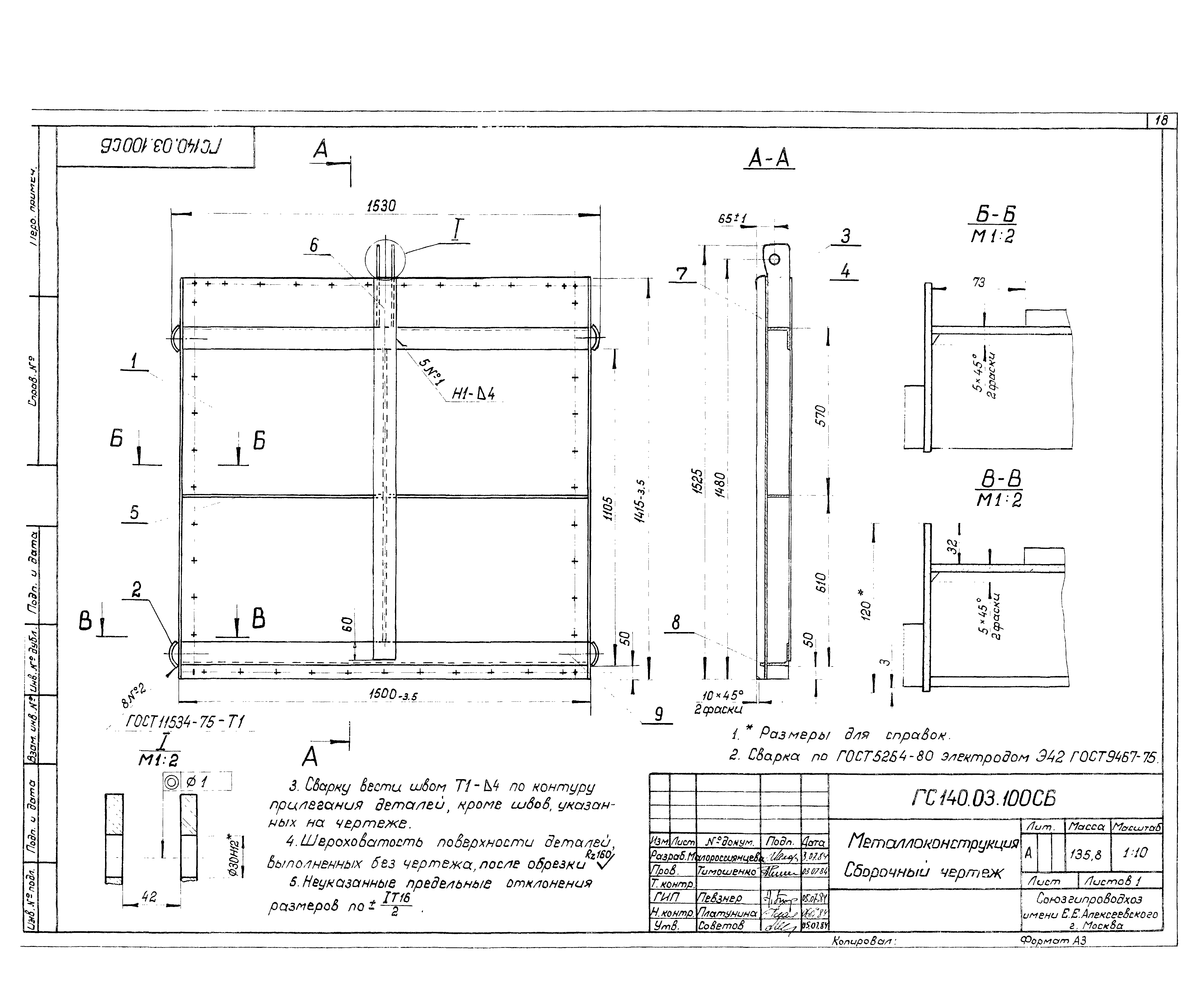 Серия 3.820.2-43