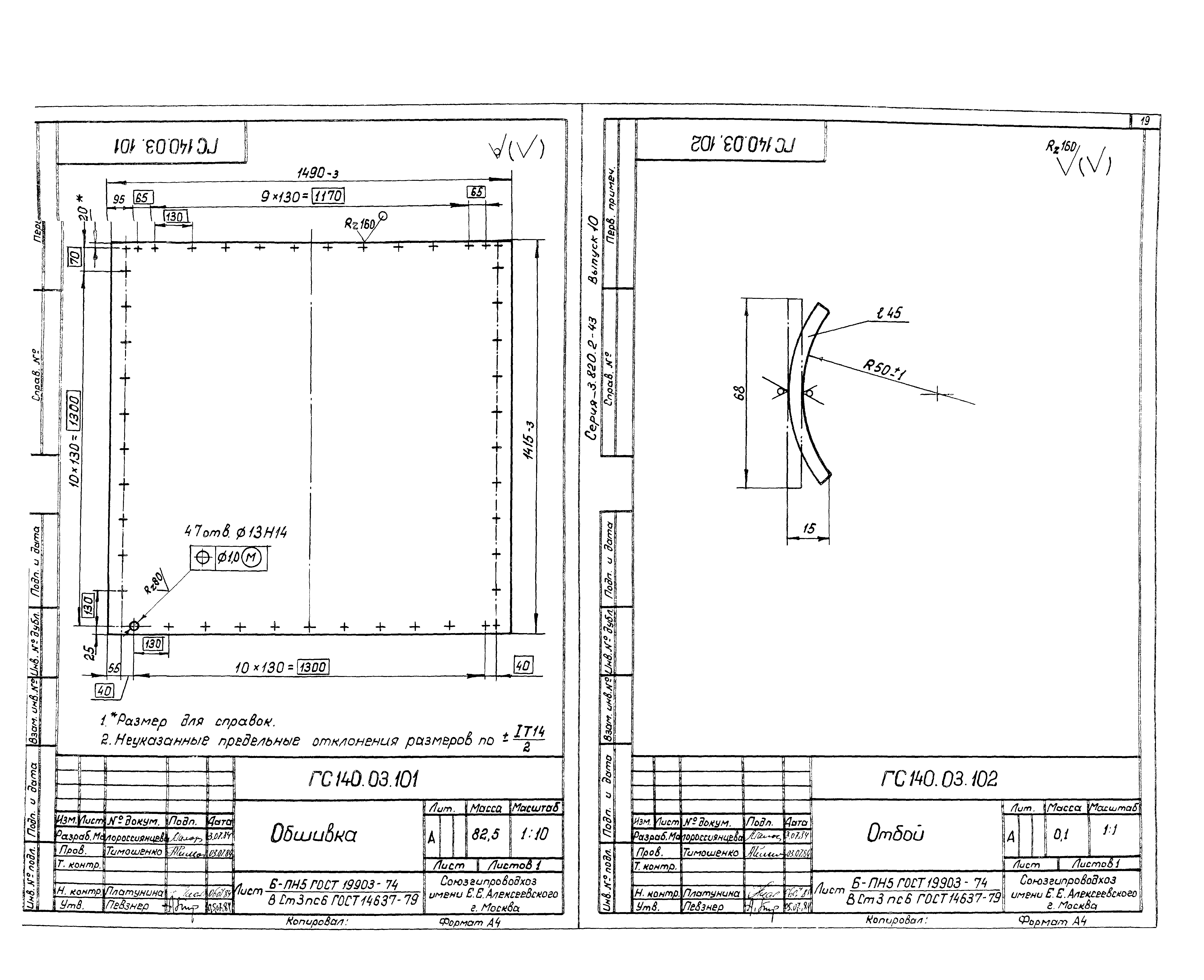 Серия 3.820.2-43