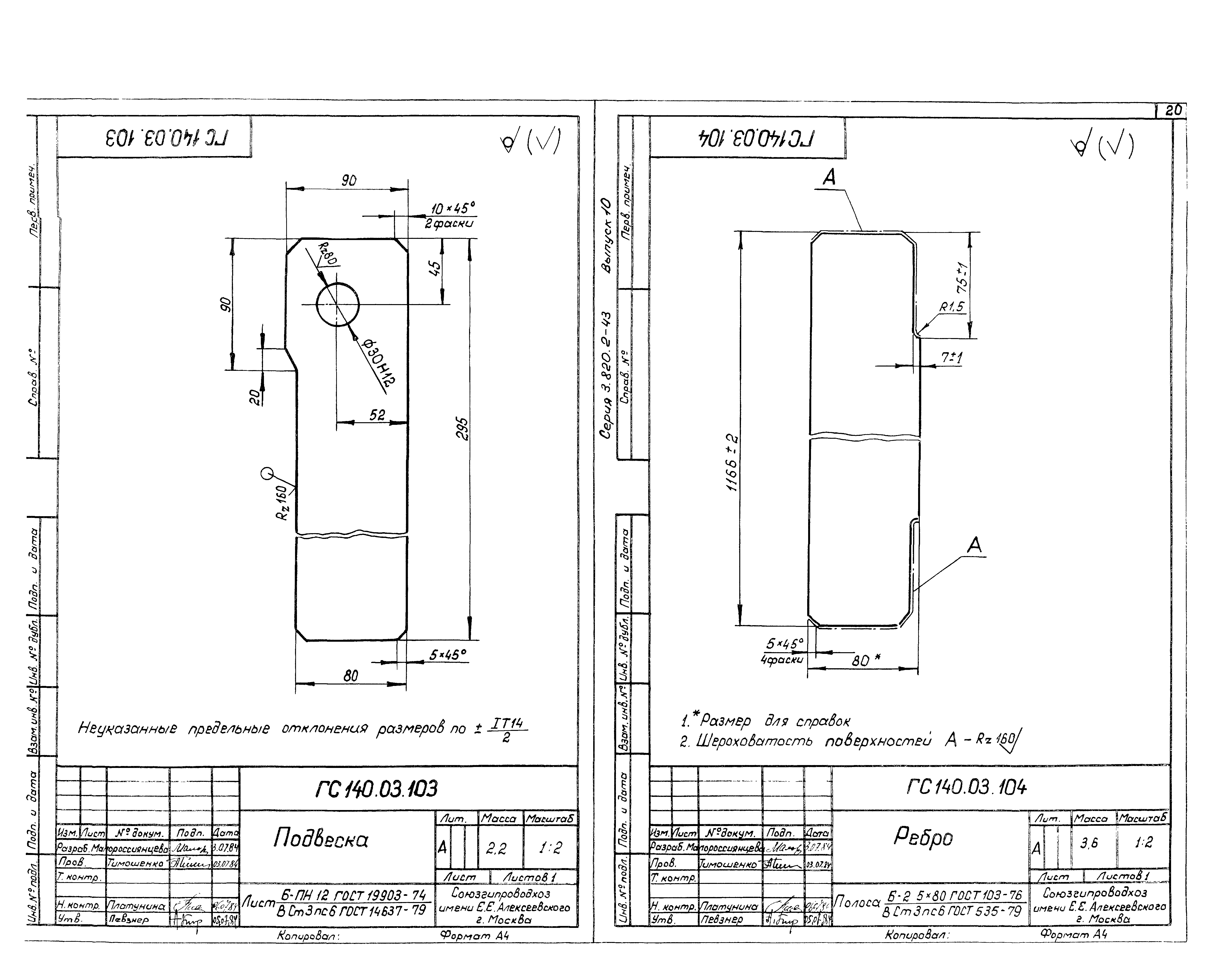 Серия 3.820.2-43