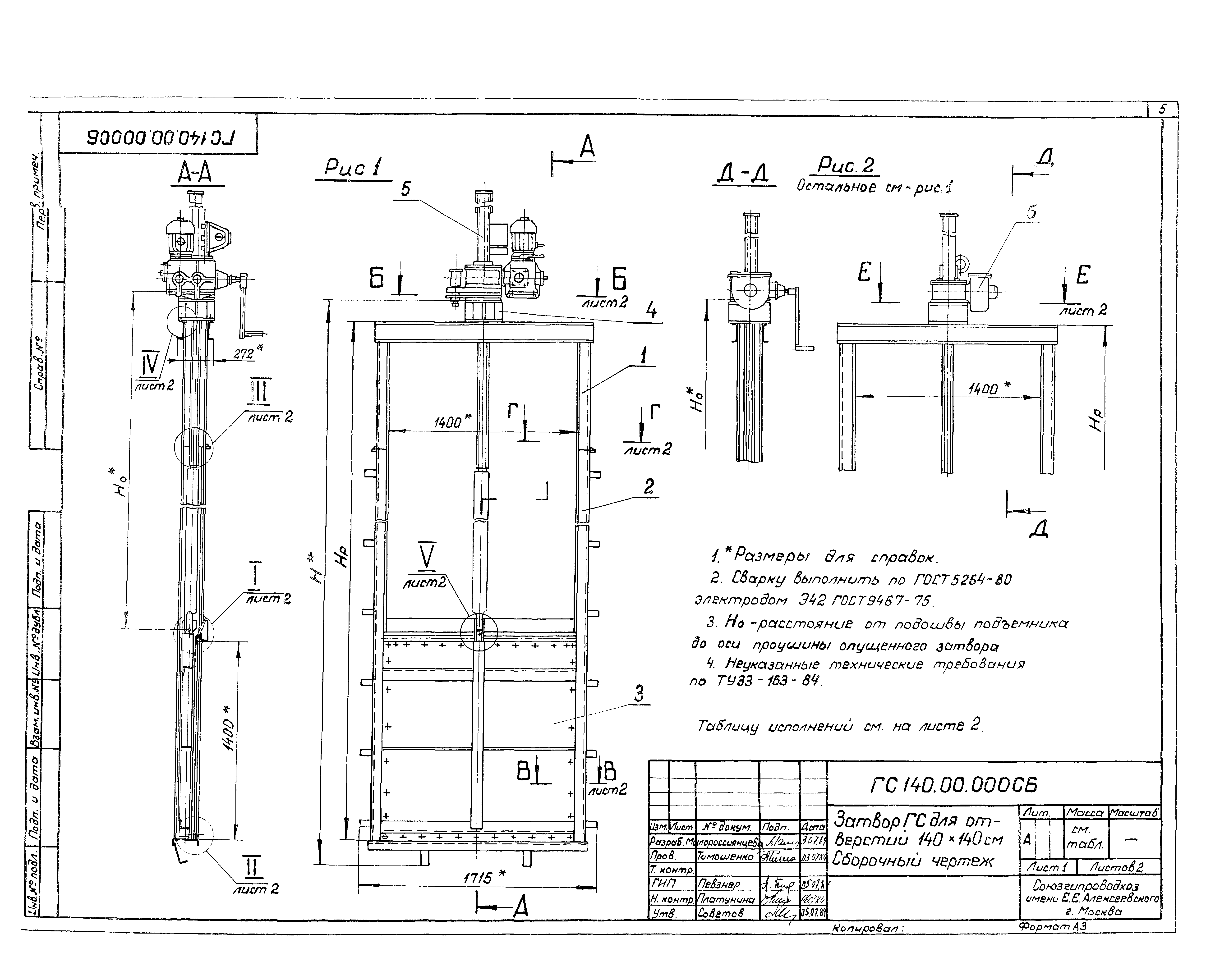 Серия 3.820.2-43