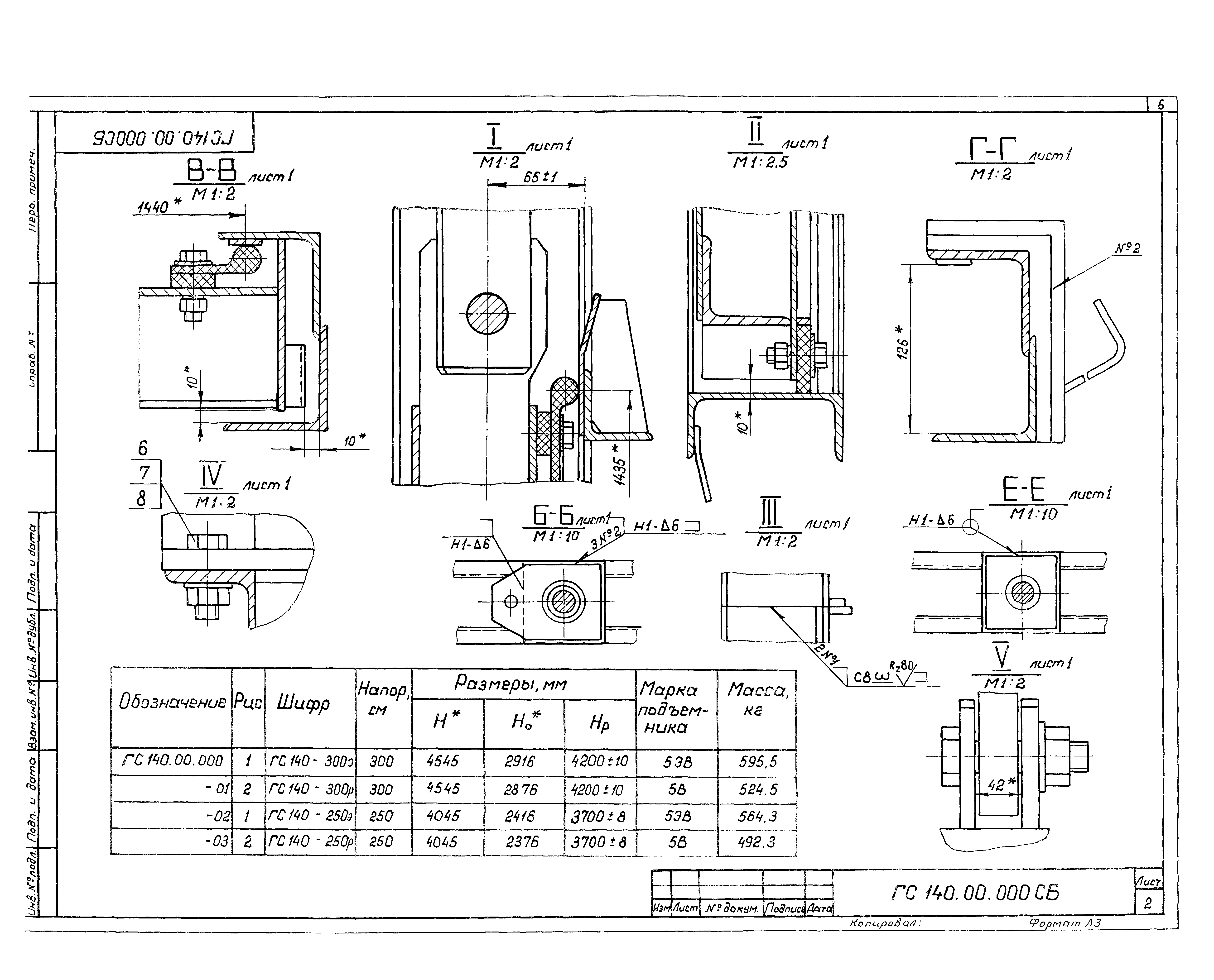 Серия 3.820.2-43