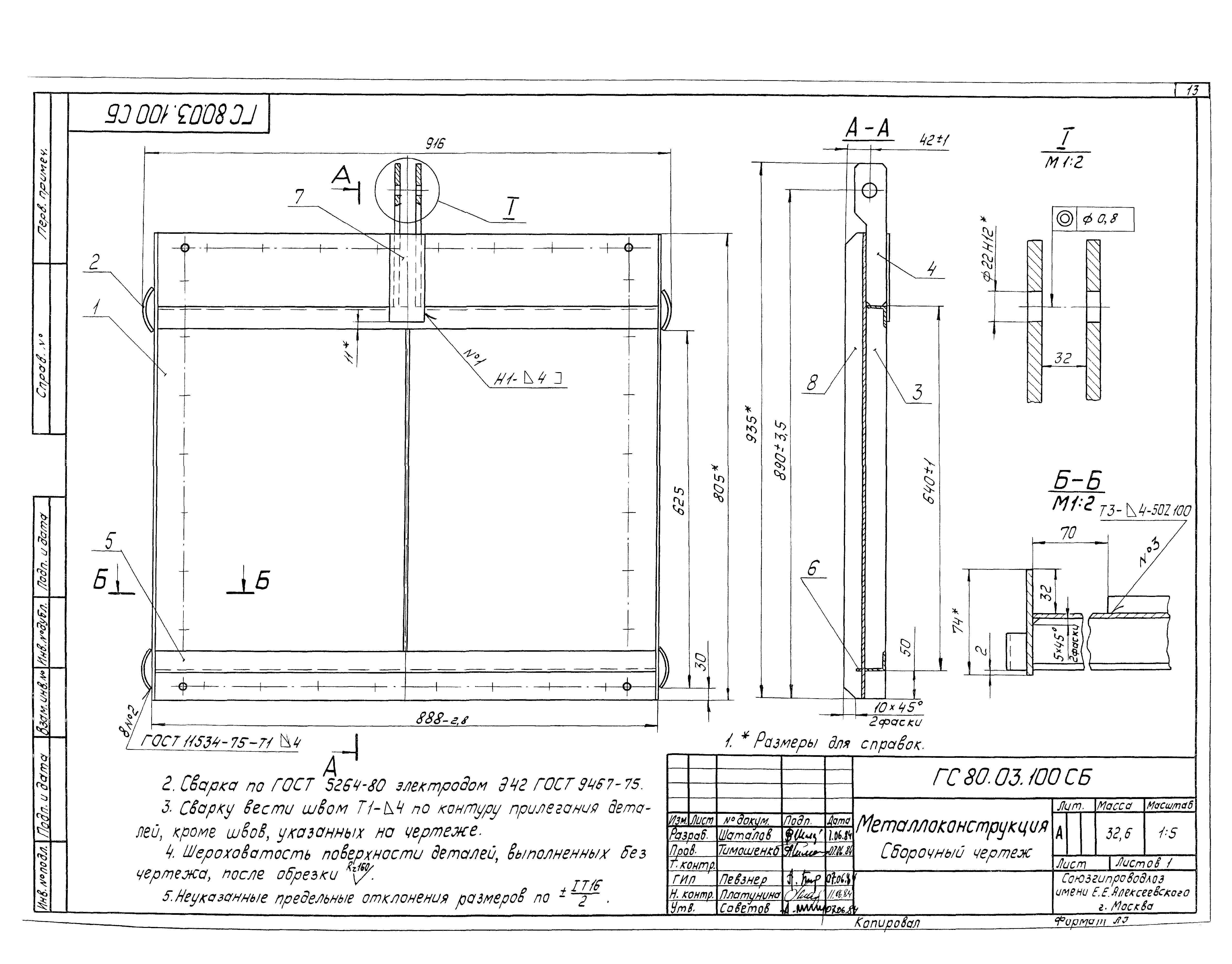 Серия 3.820.2-43