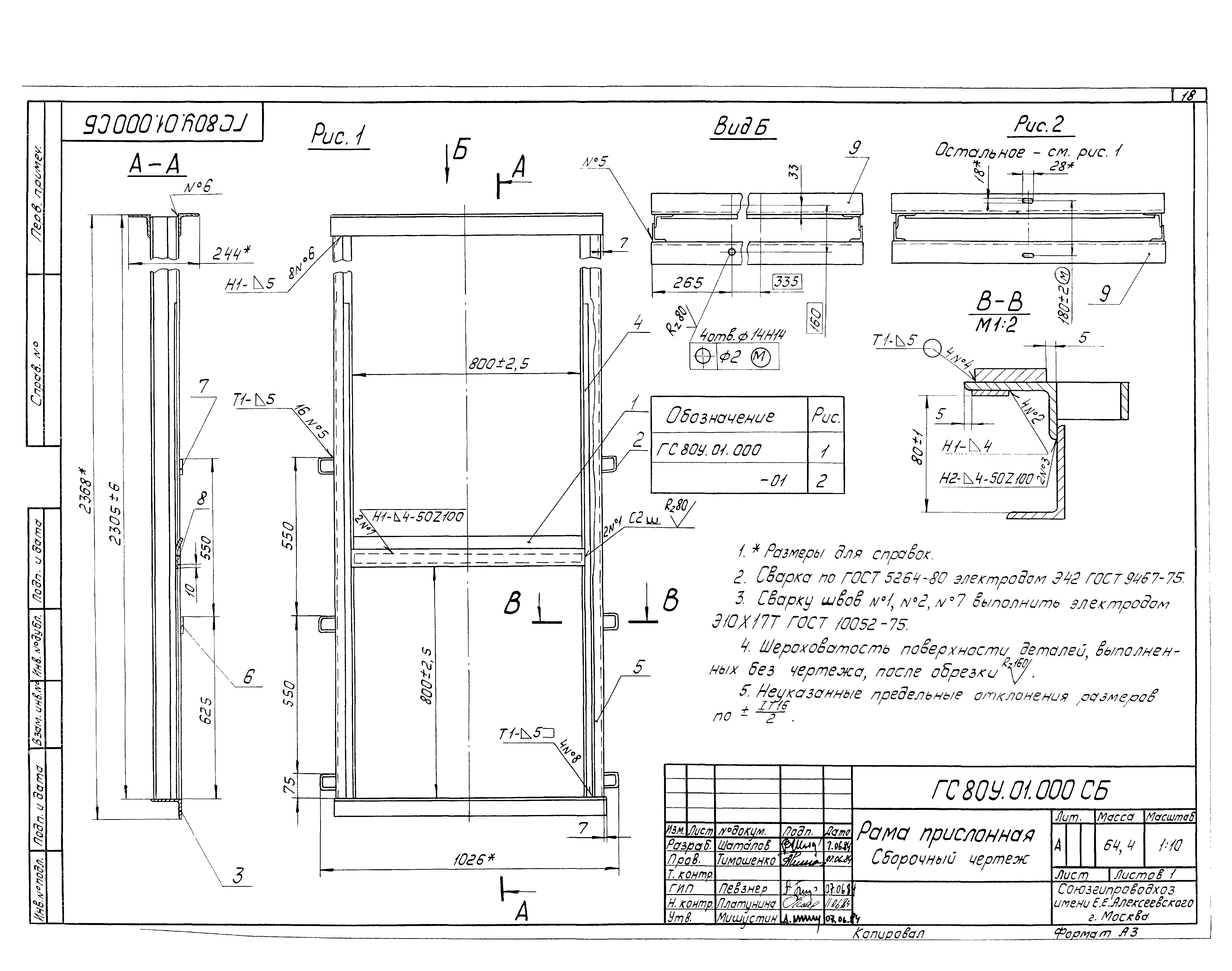 Серия 3.820.2-43