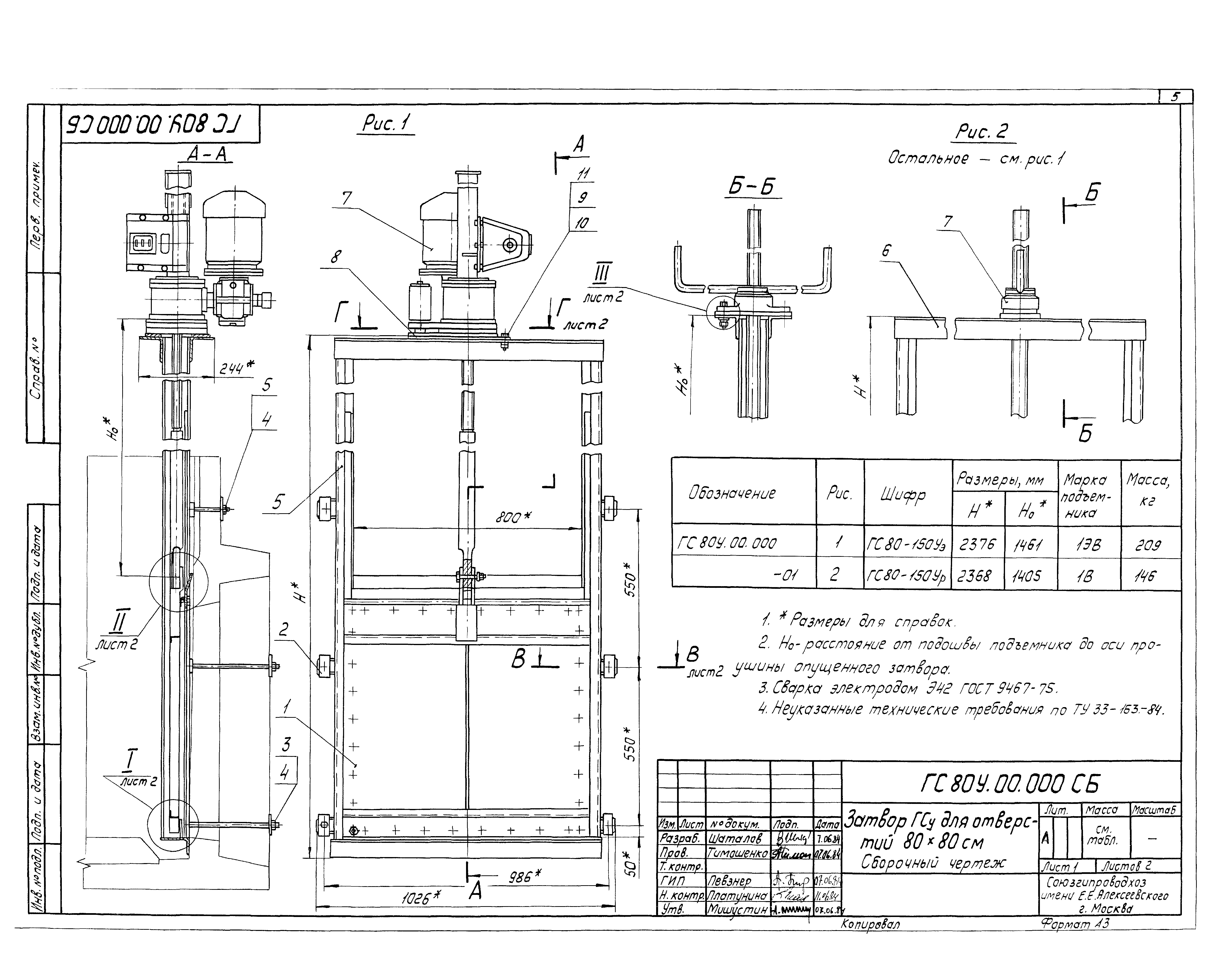 Серия 3.820.2-43