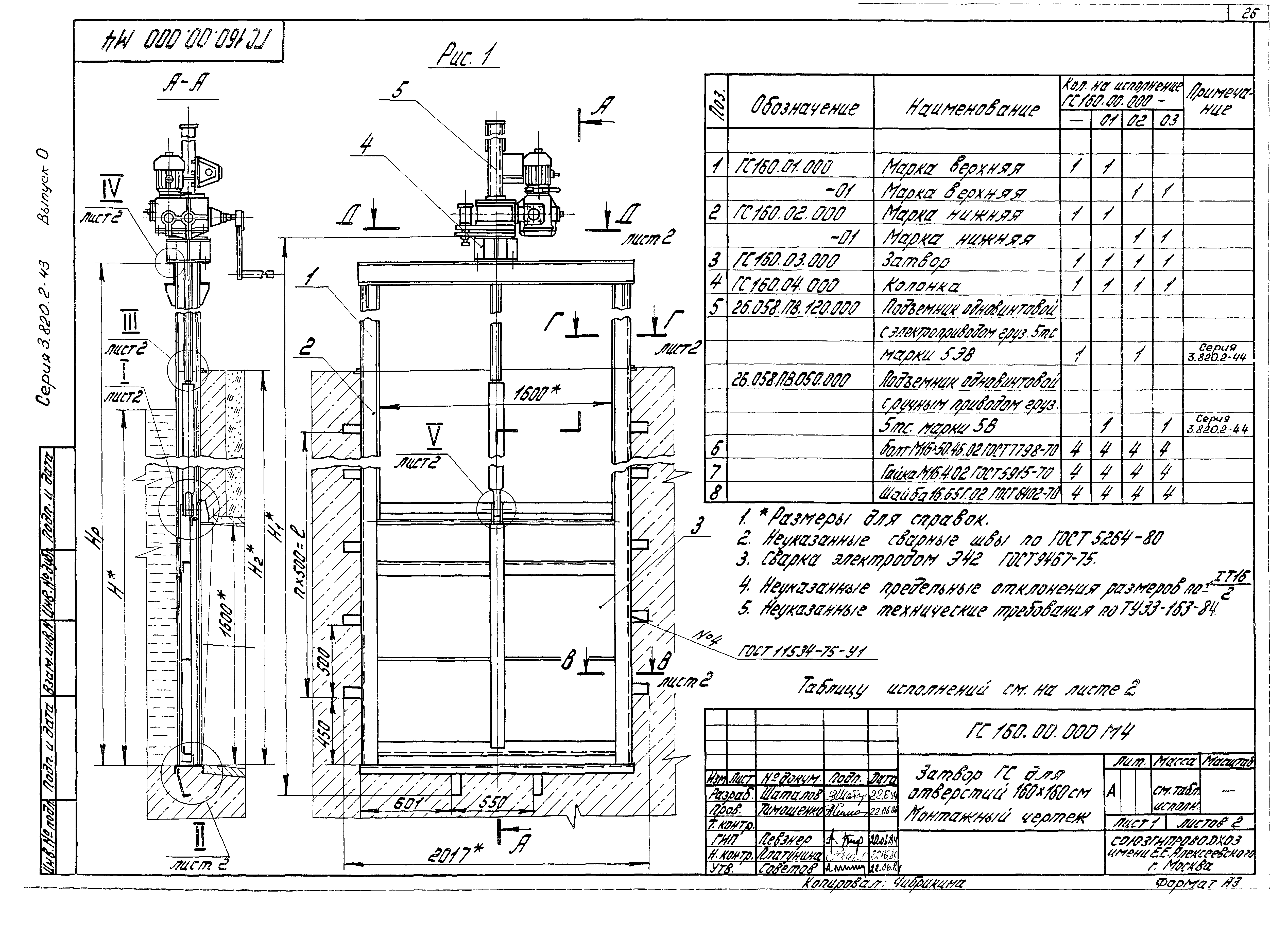 Серия 3.820.2-43