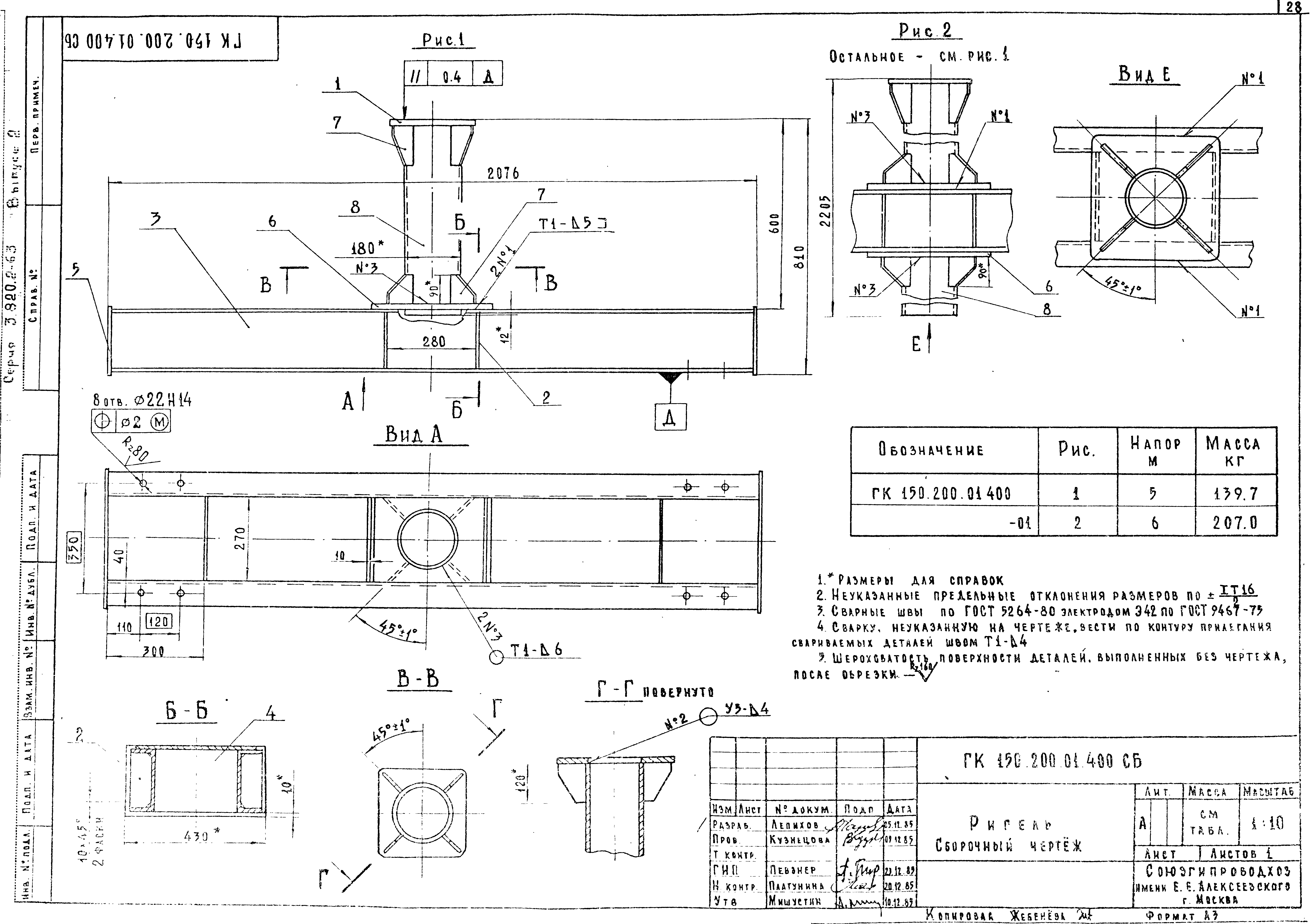 Серия 3.820.2-63