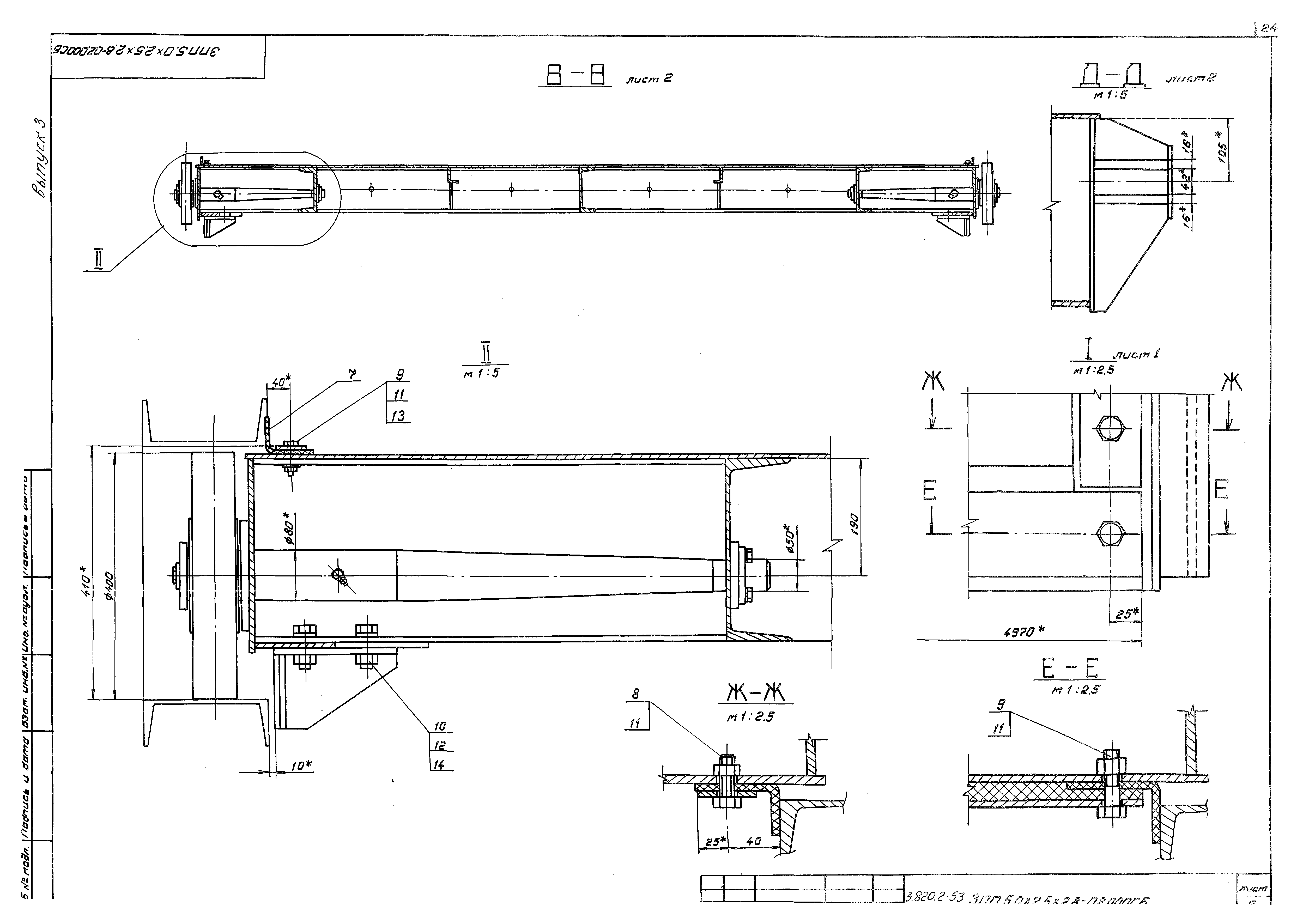 Серия 3.820.2-53
