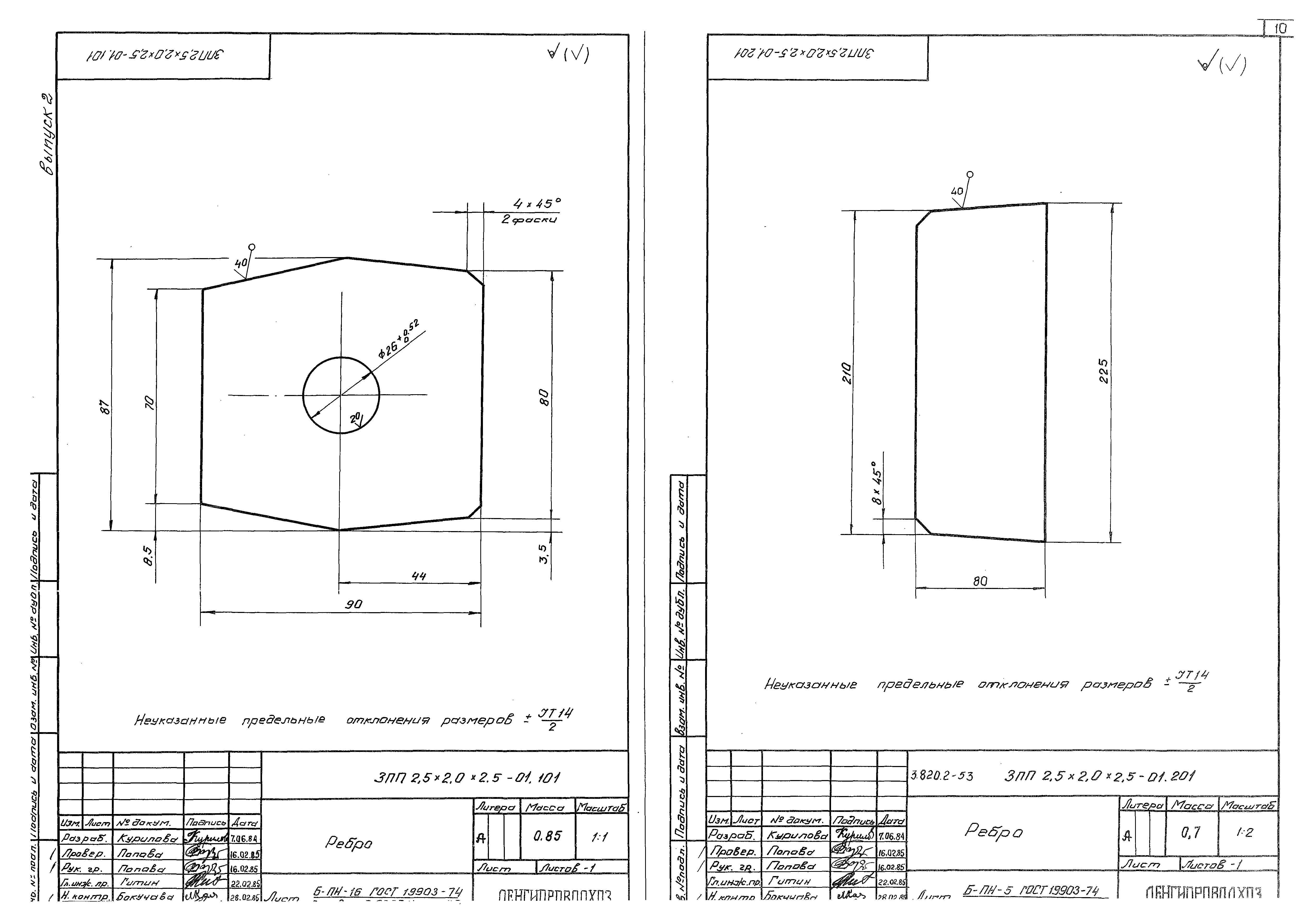 Серия 3.820.2-53