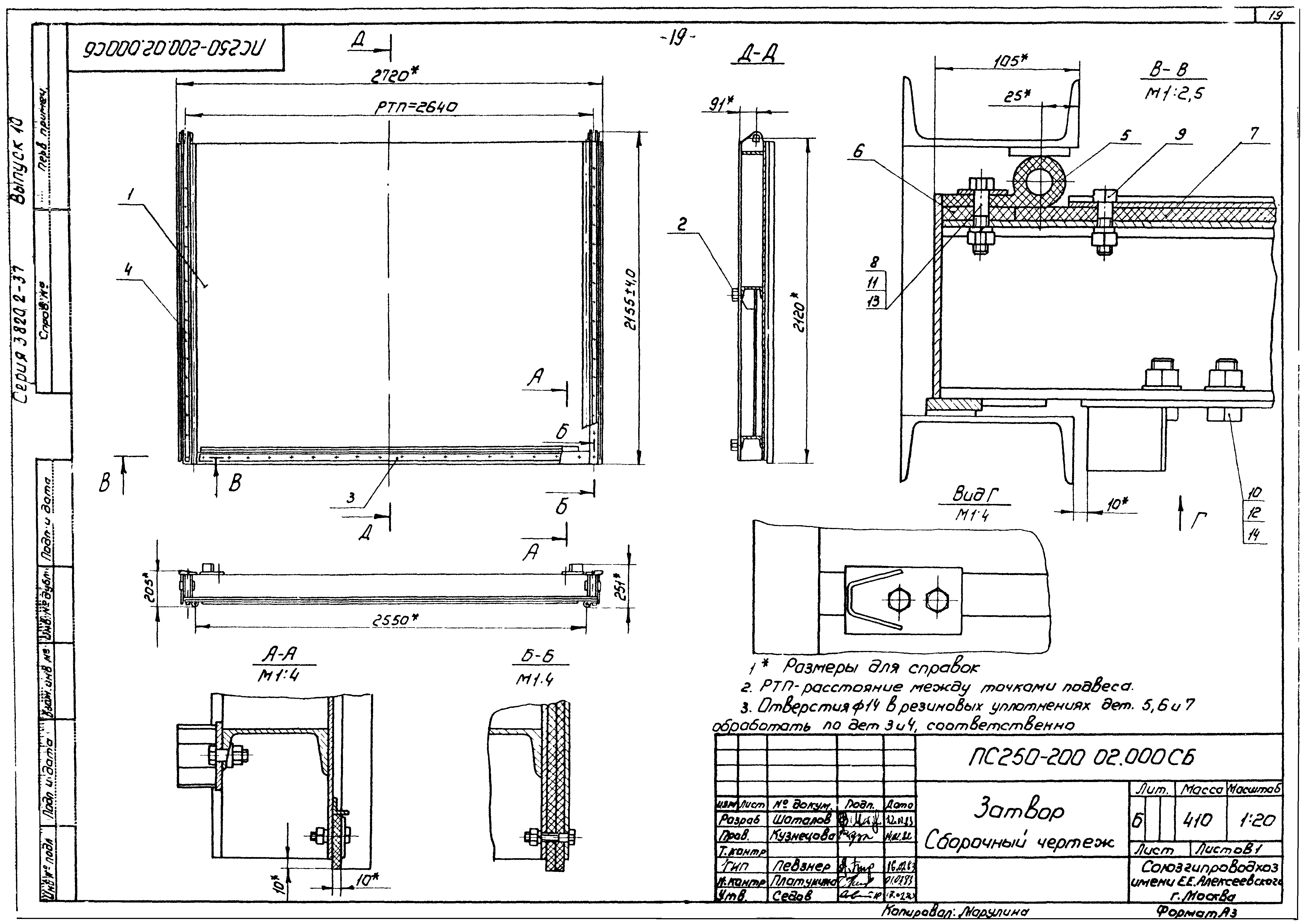 Серия 3.820.2-37
