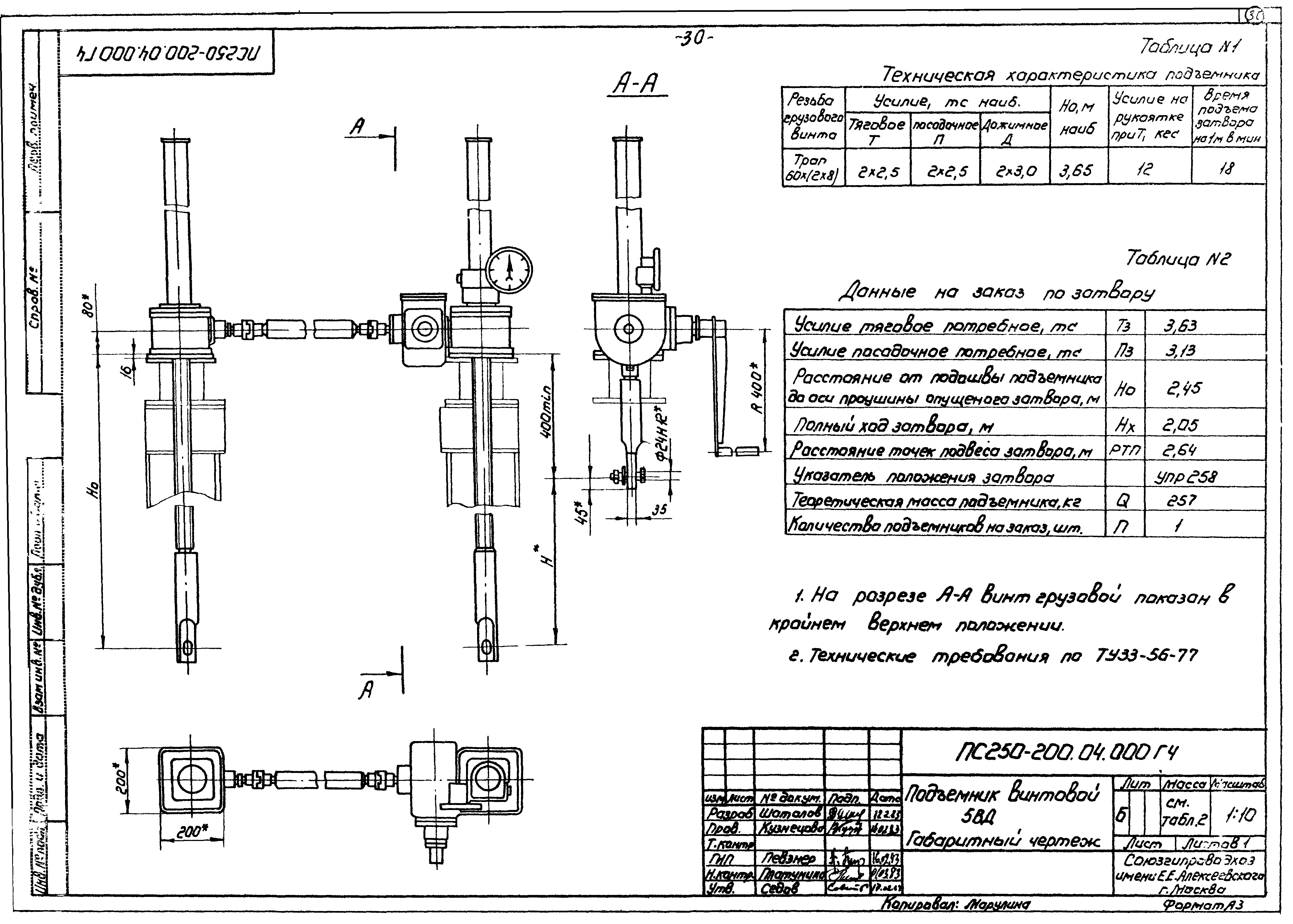 Серия 3.820.2-37