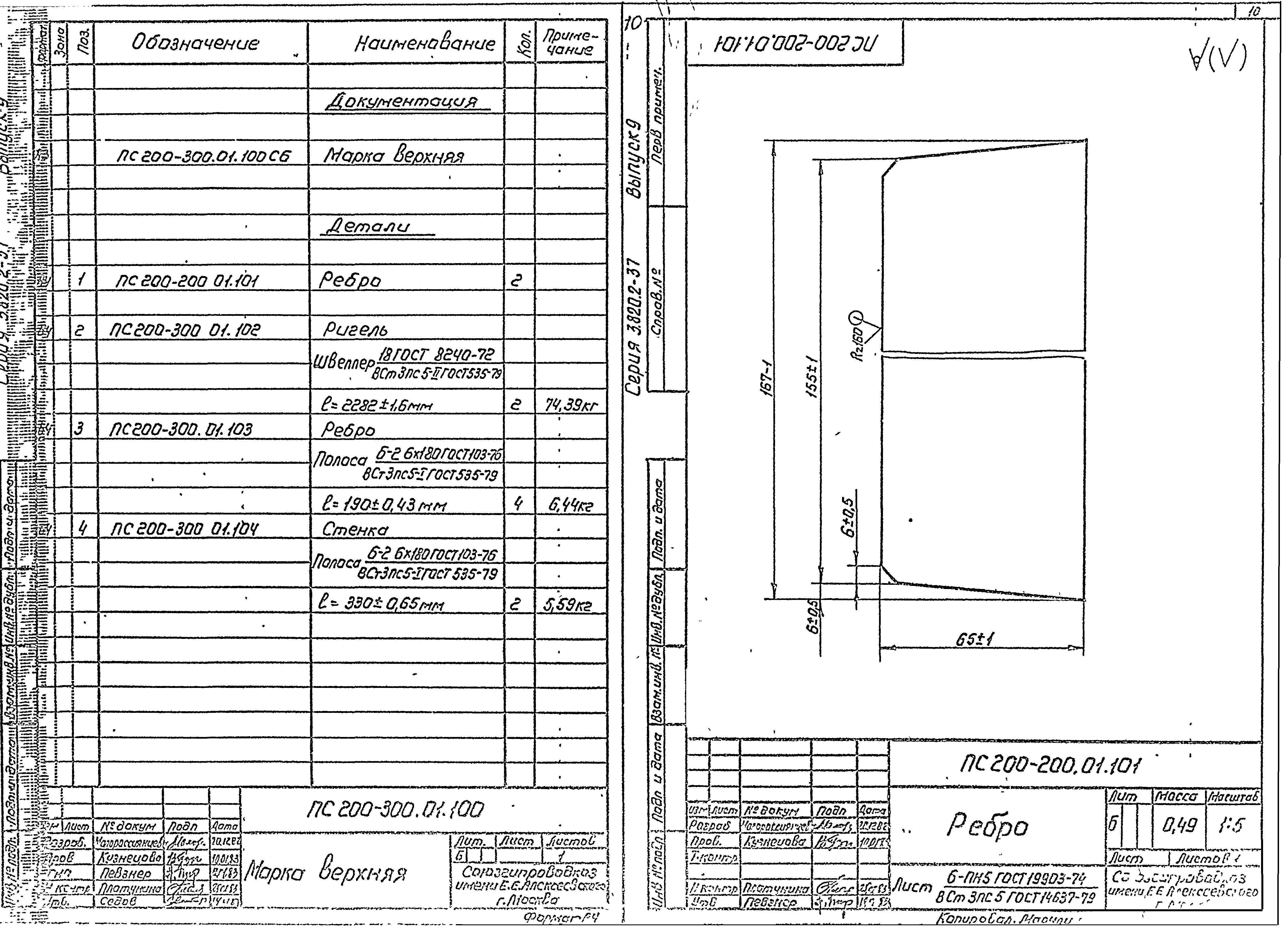 Серия 3.820.2-37