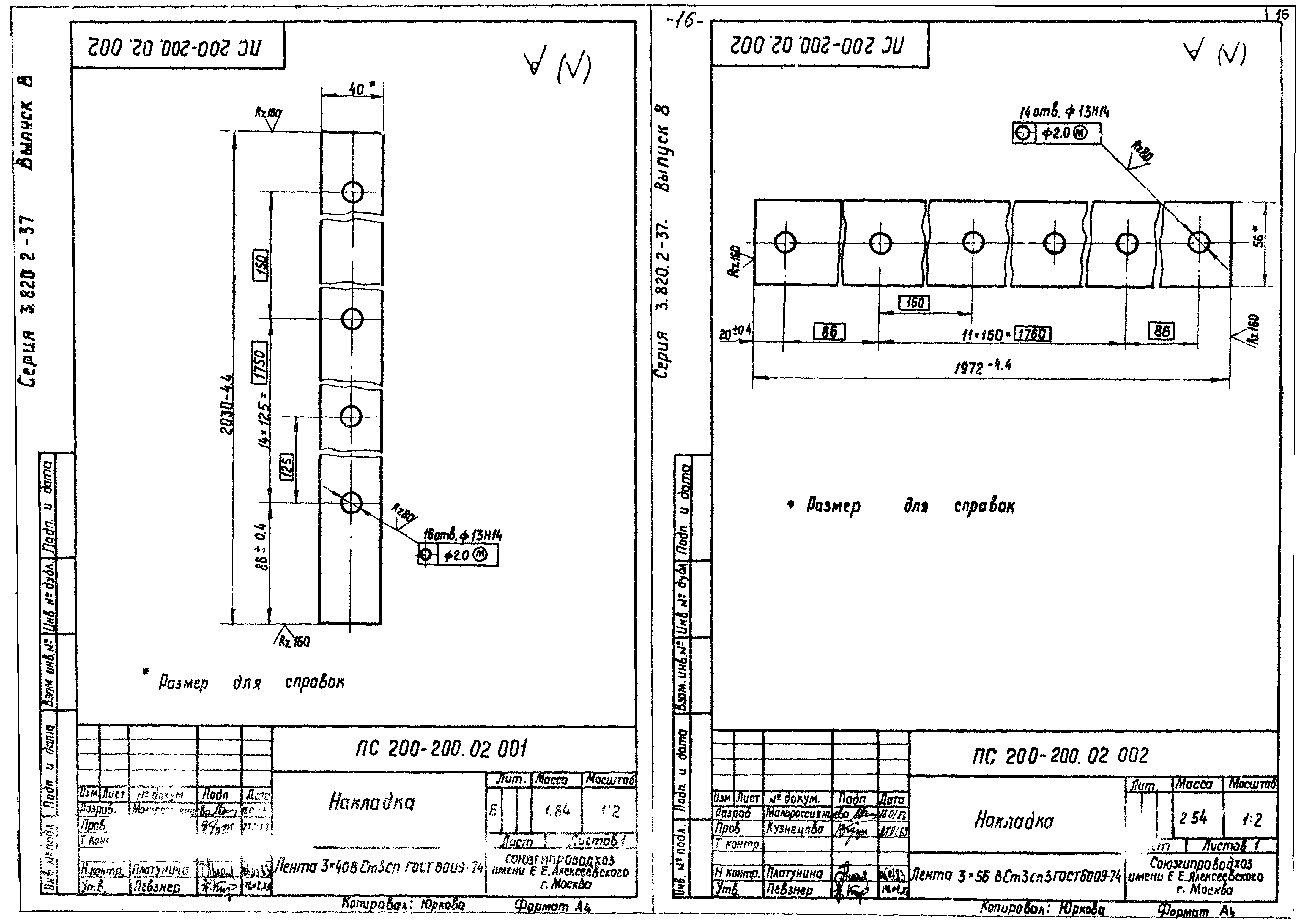 Серия 3.820.2-37