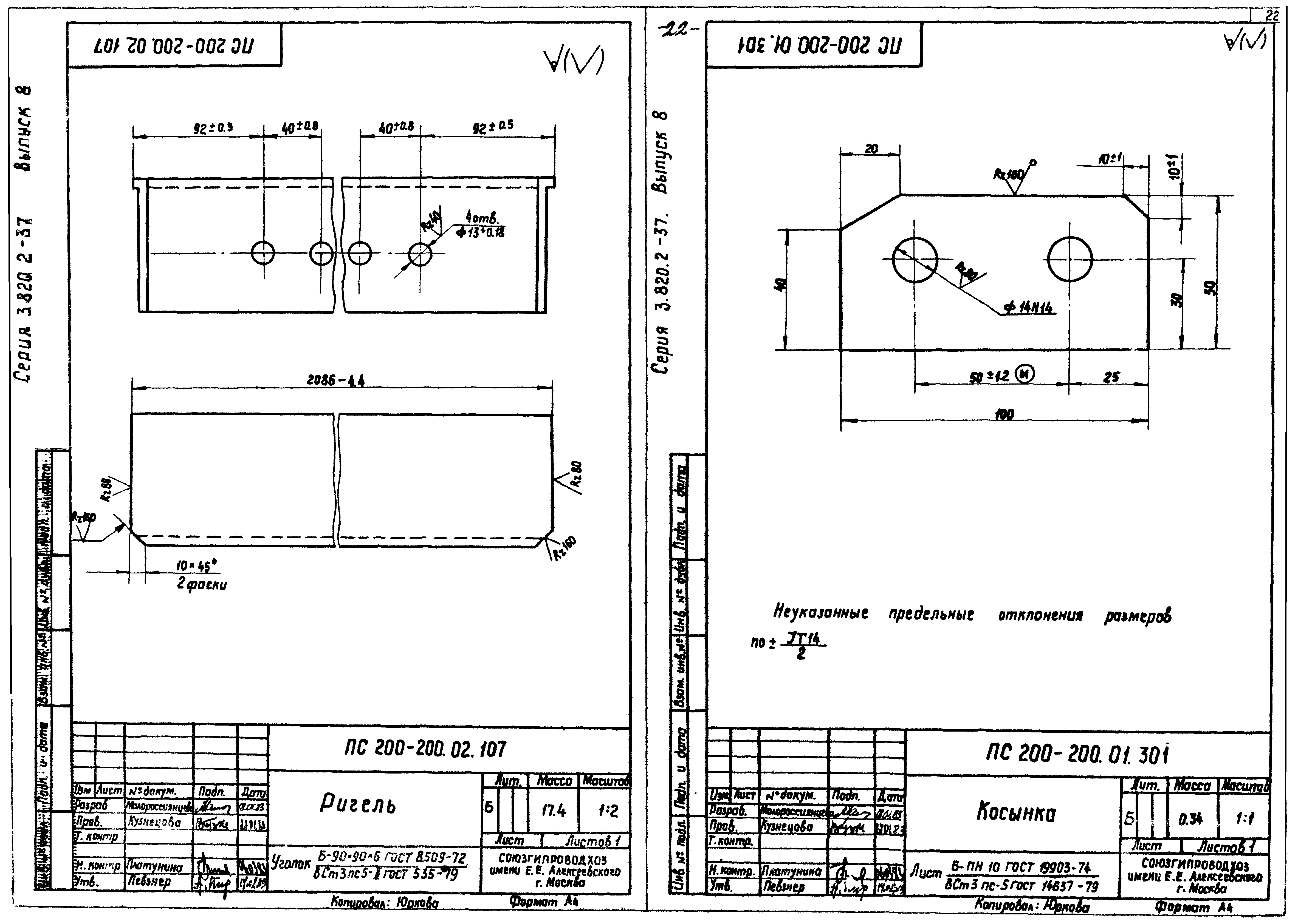 Серия 3.820.2-37