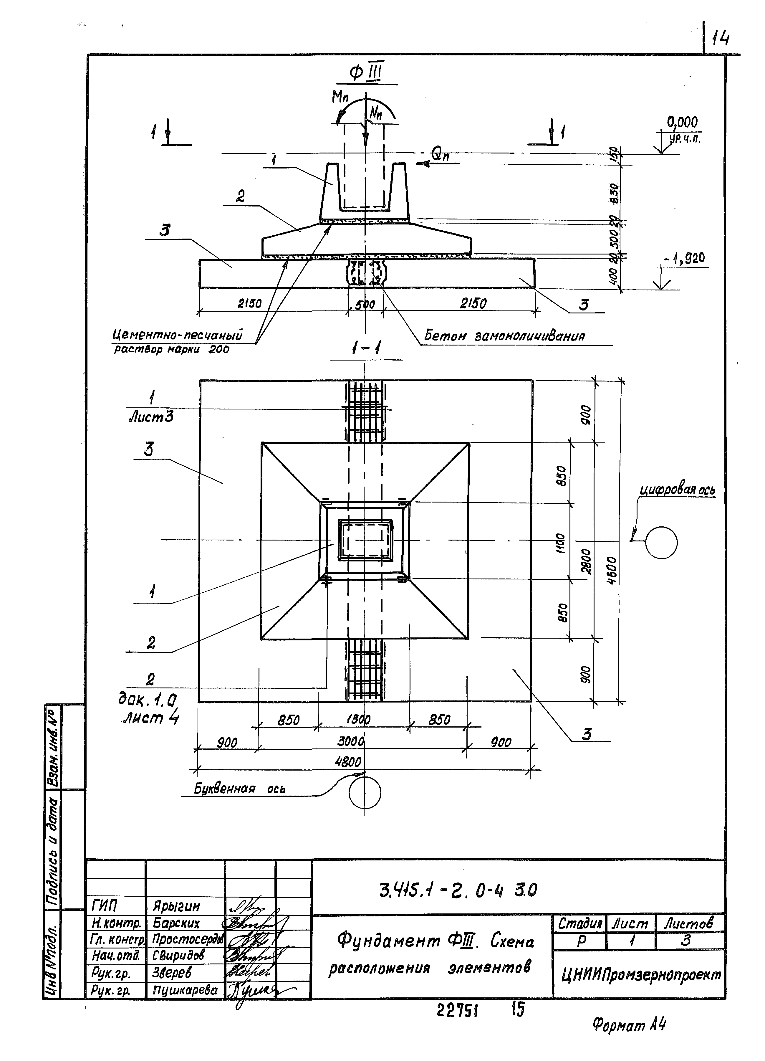 Серия 3.415.1-2