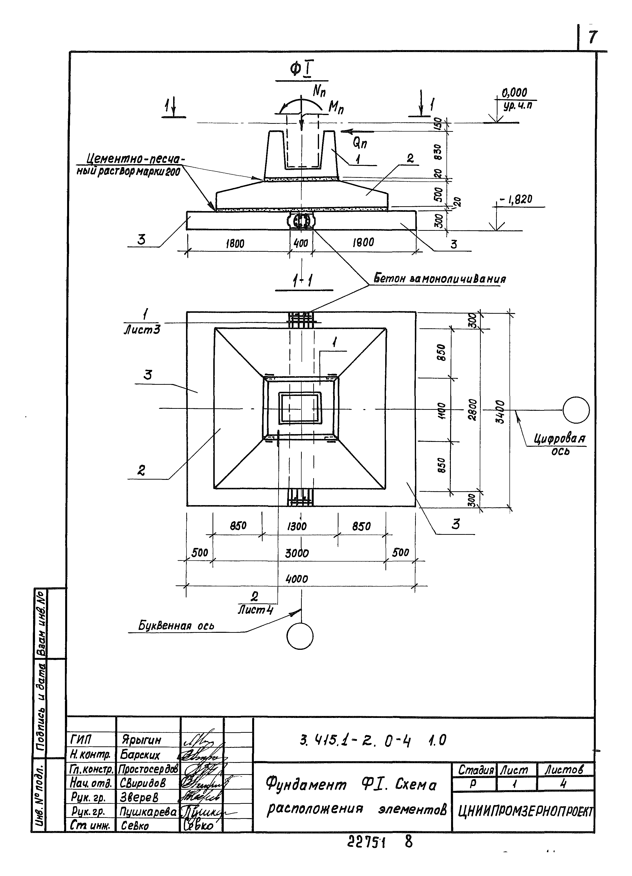 Серия 3.415.1-2