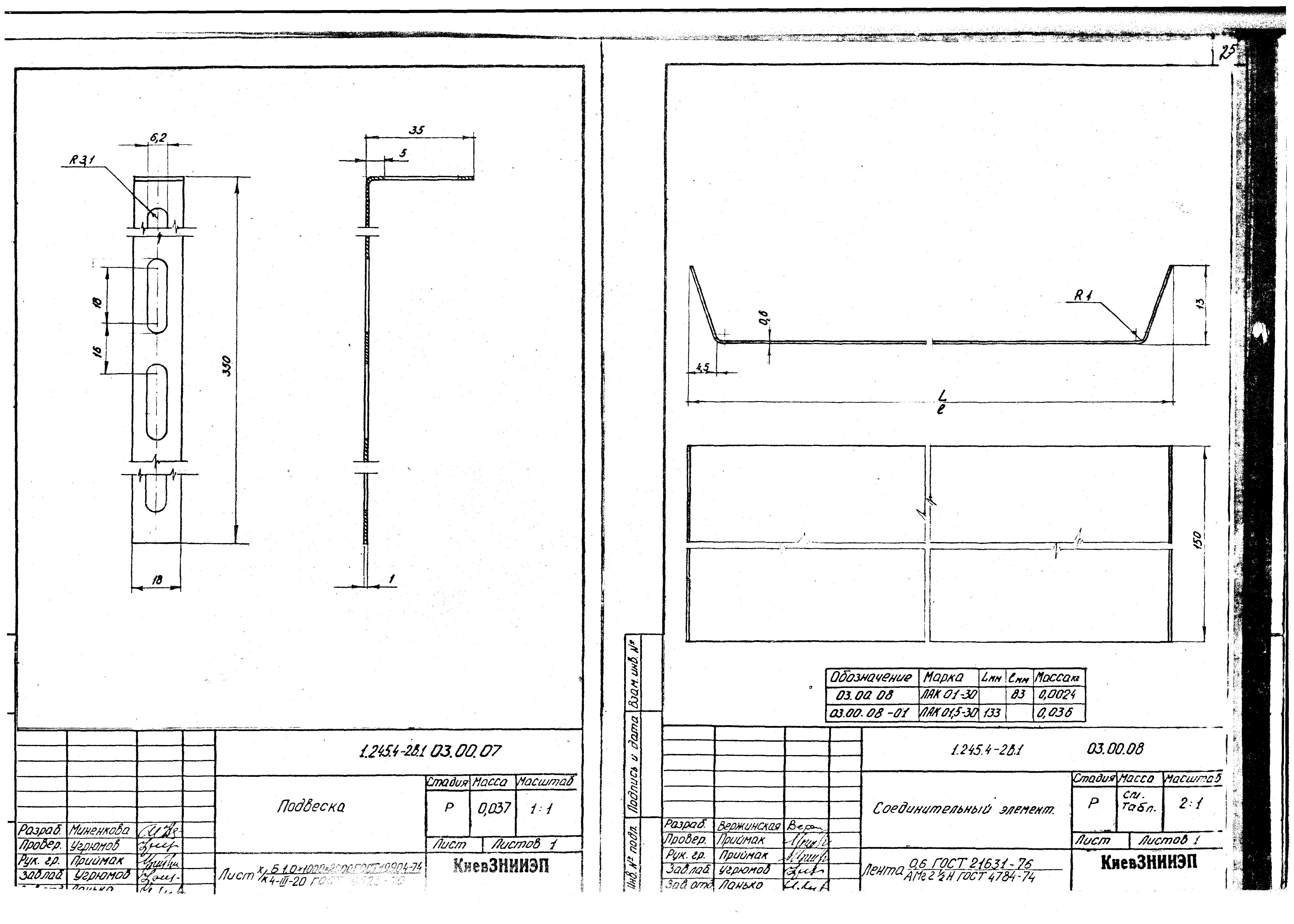 Серия 1.245.4-2