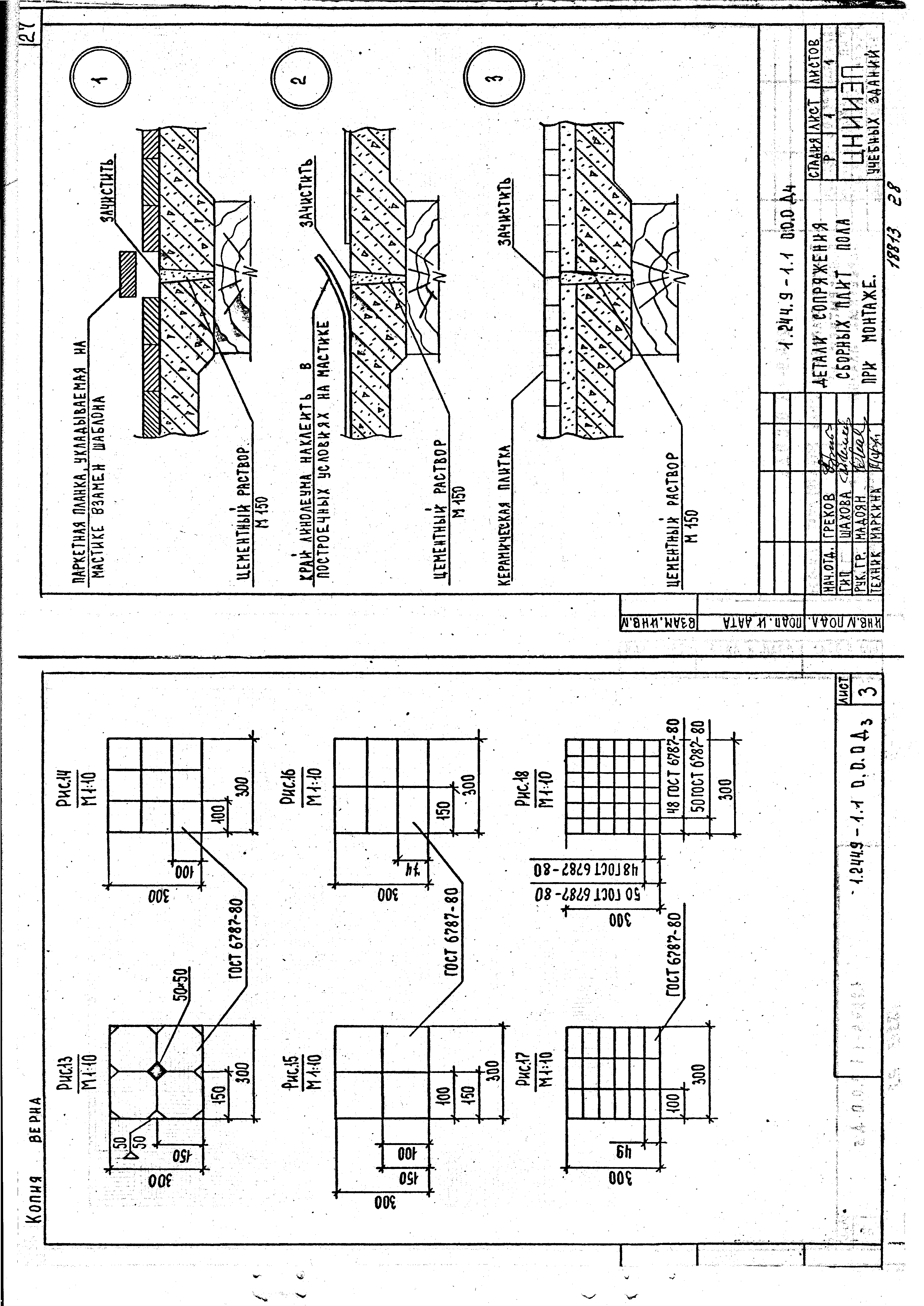 Серия 1.244.9-1
