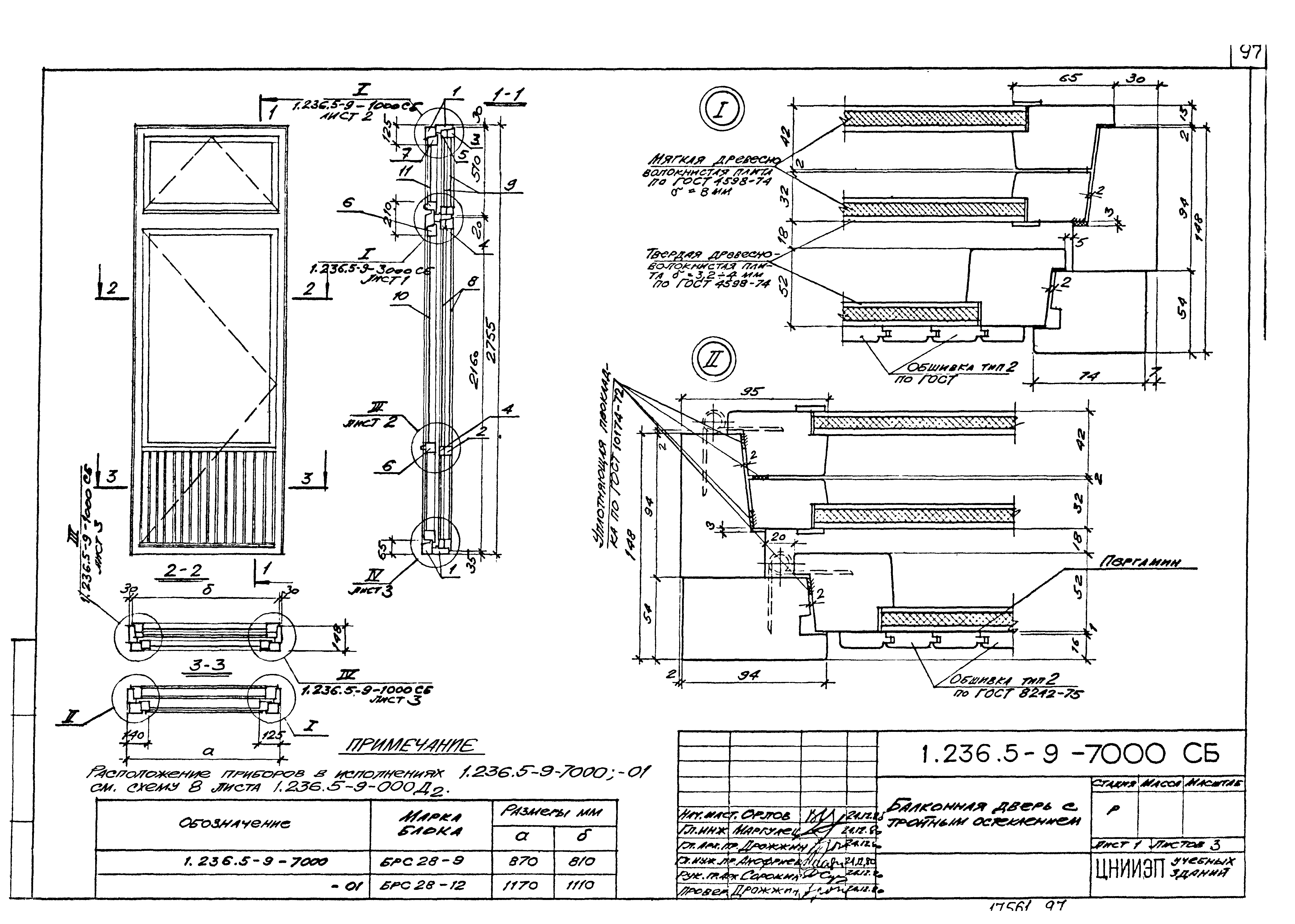 Дверь Черный матовый 53U ст.графит (чертеж)