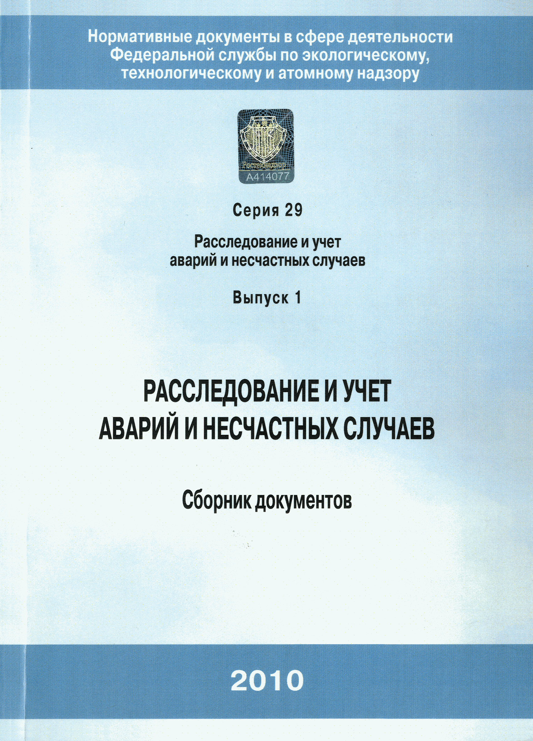 Министерство строительства и архитектуры рд