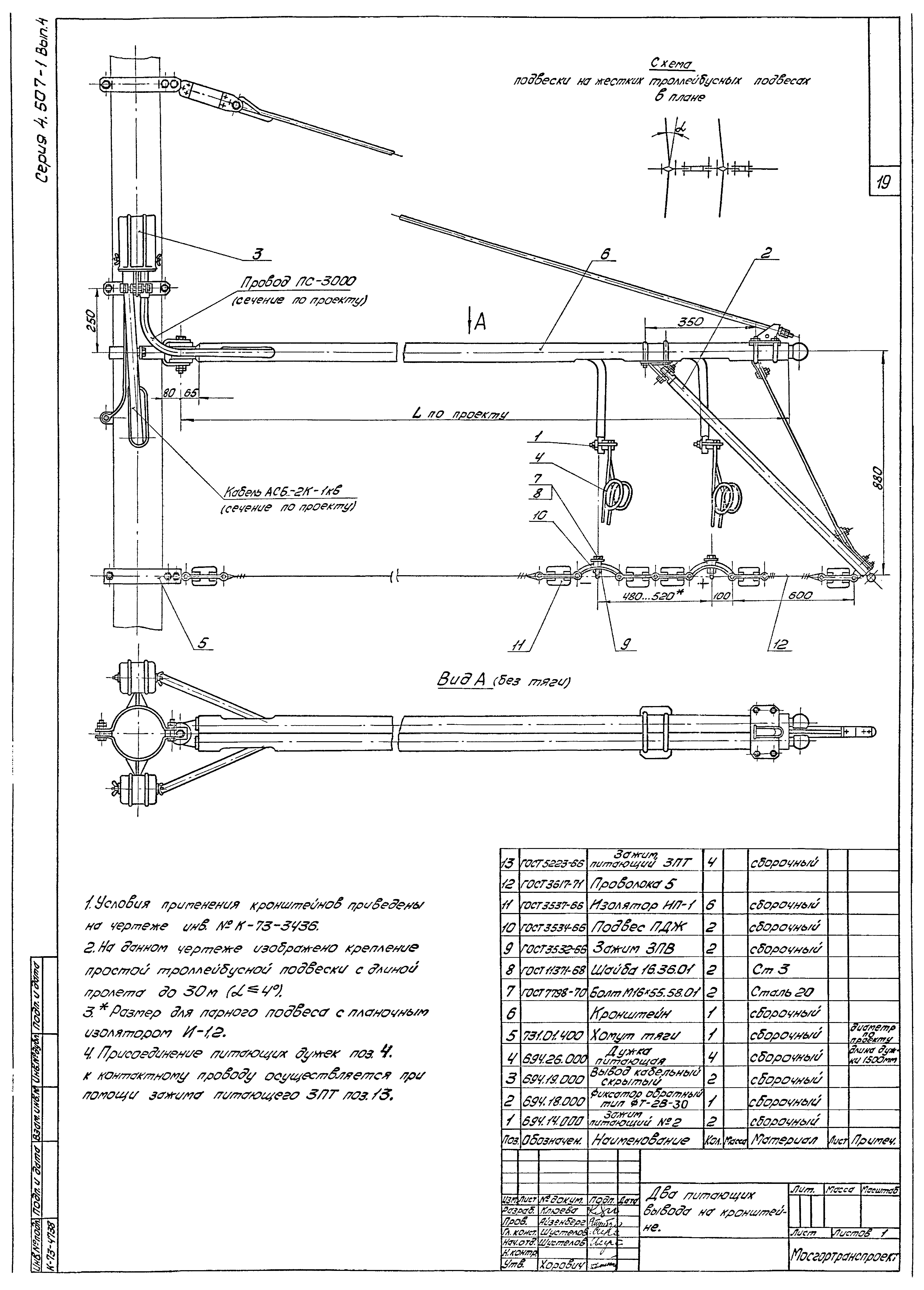 Серия 4.507-1