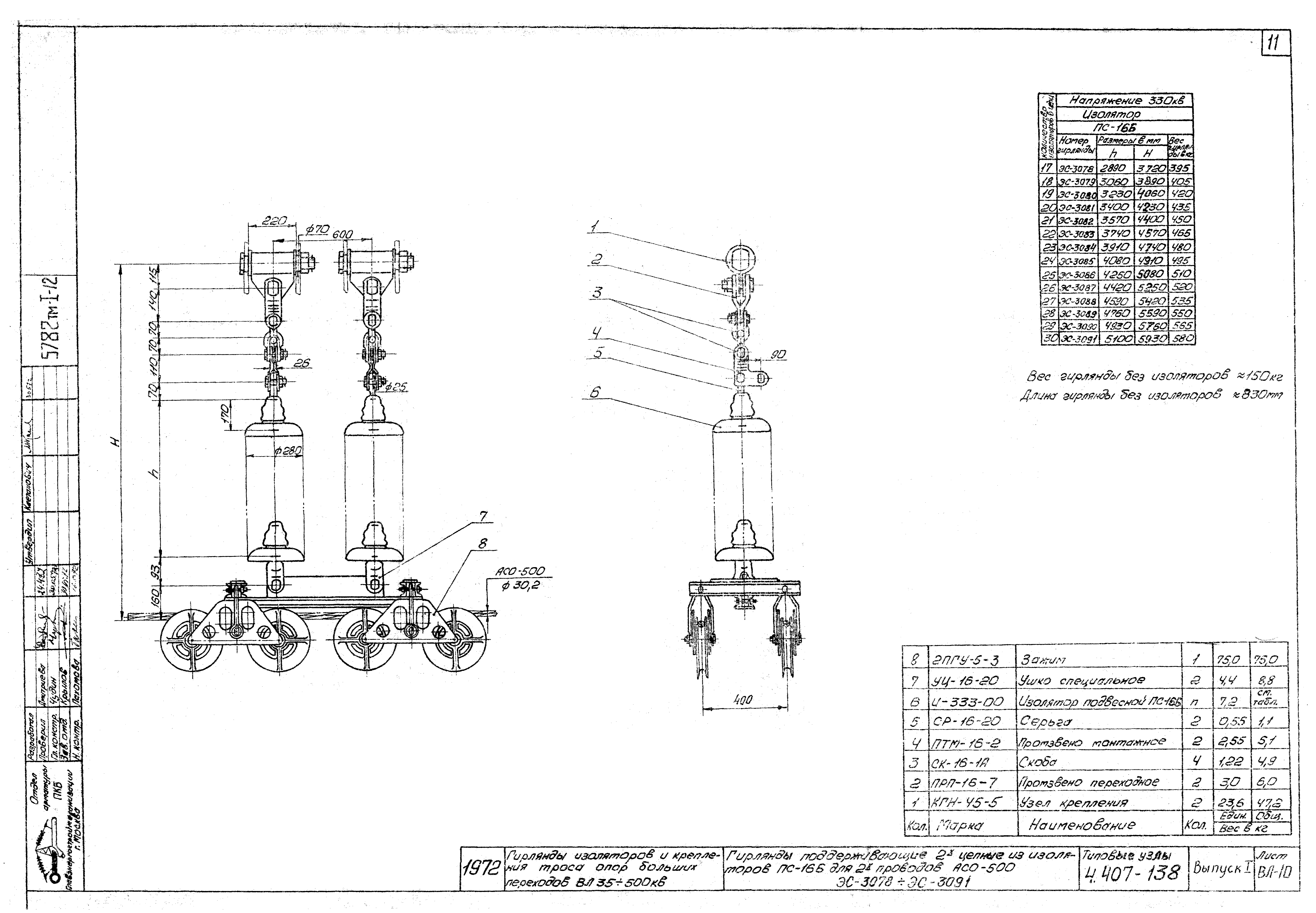 Серия 4.407-138