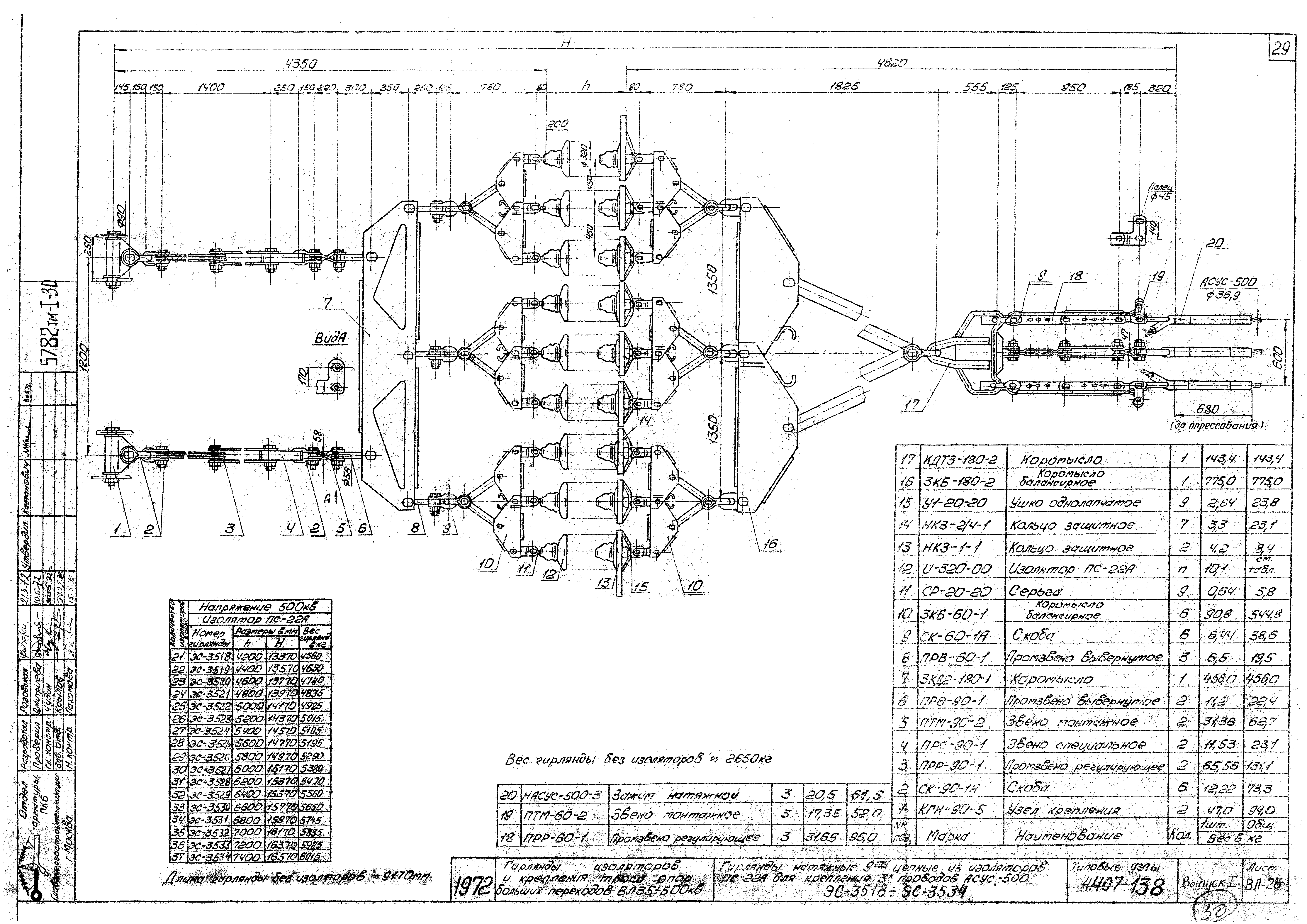 Серия 4.407-138